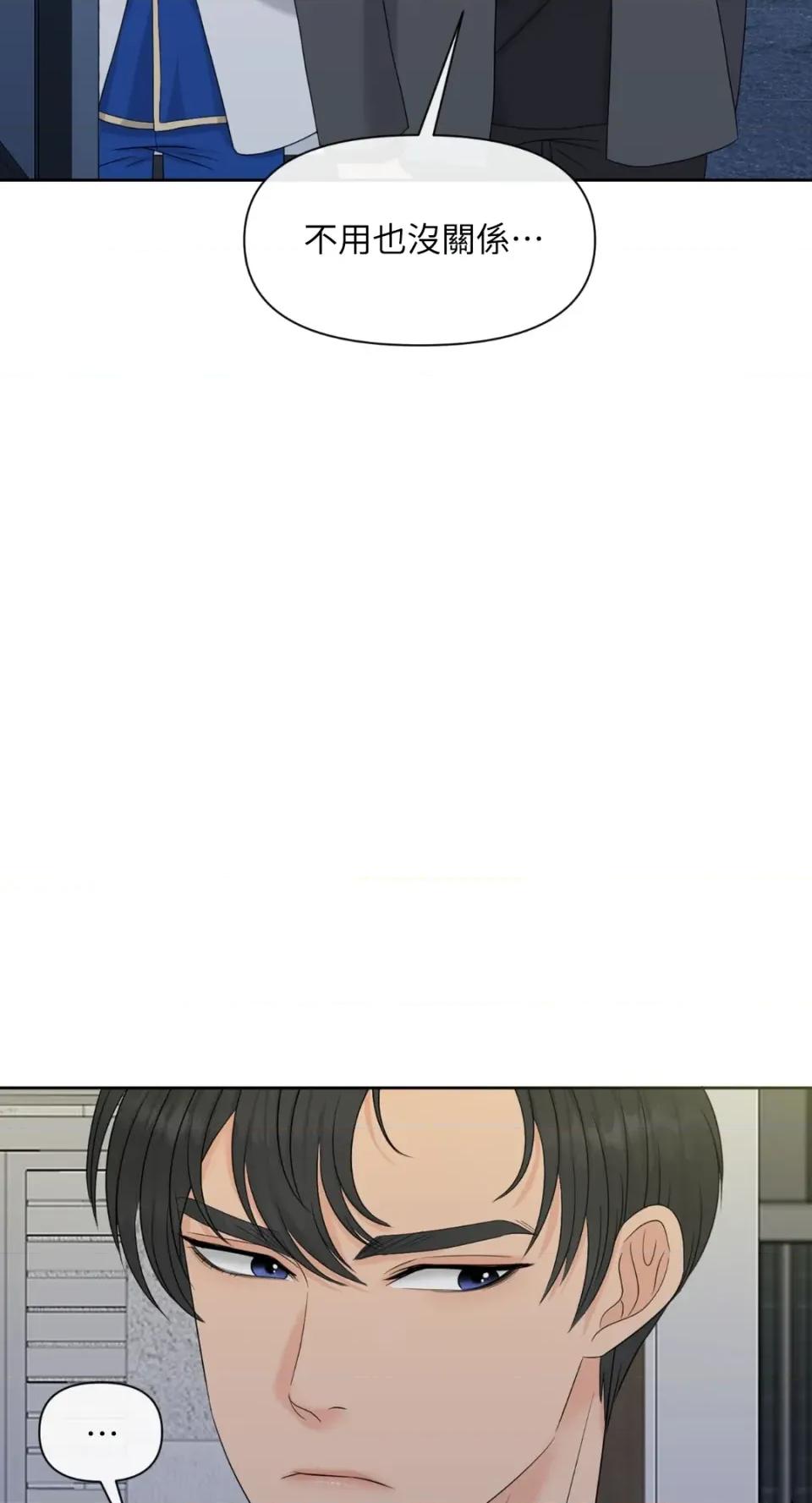 想要選哪一個Alpha? 想要選哪一個Alpha?-第46話 第53页
