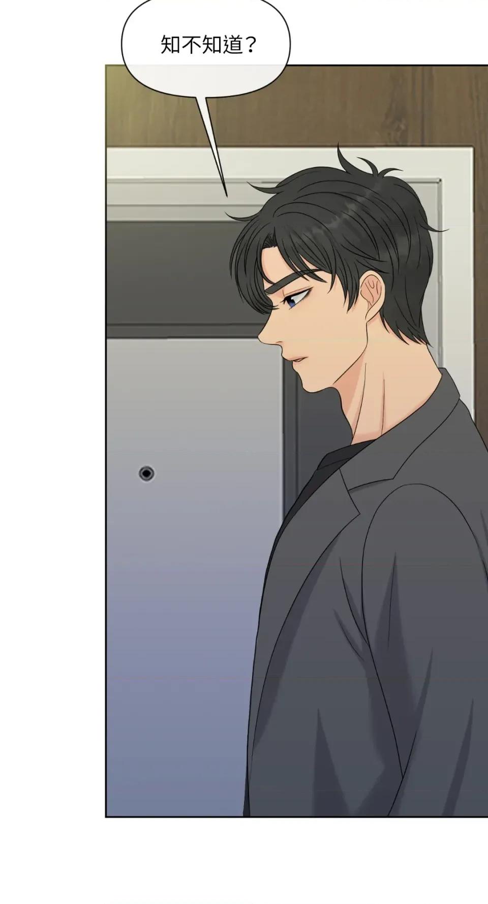 想要選哪一個Alpha? 想要選哪一個Alpha?-第46話 第57页