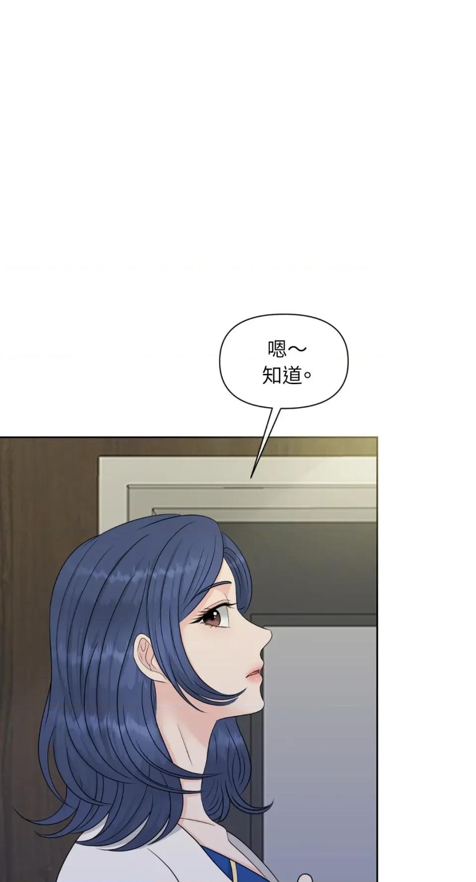 想要選哪一個Alpha? 想要選哪一個Alpha?-第46話 第58页