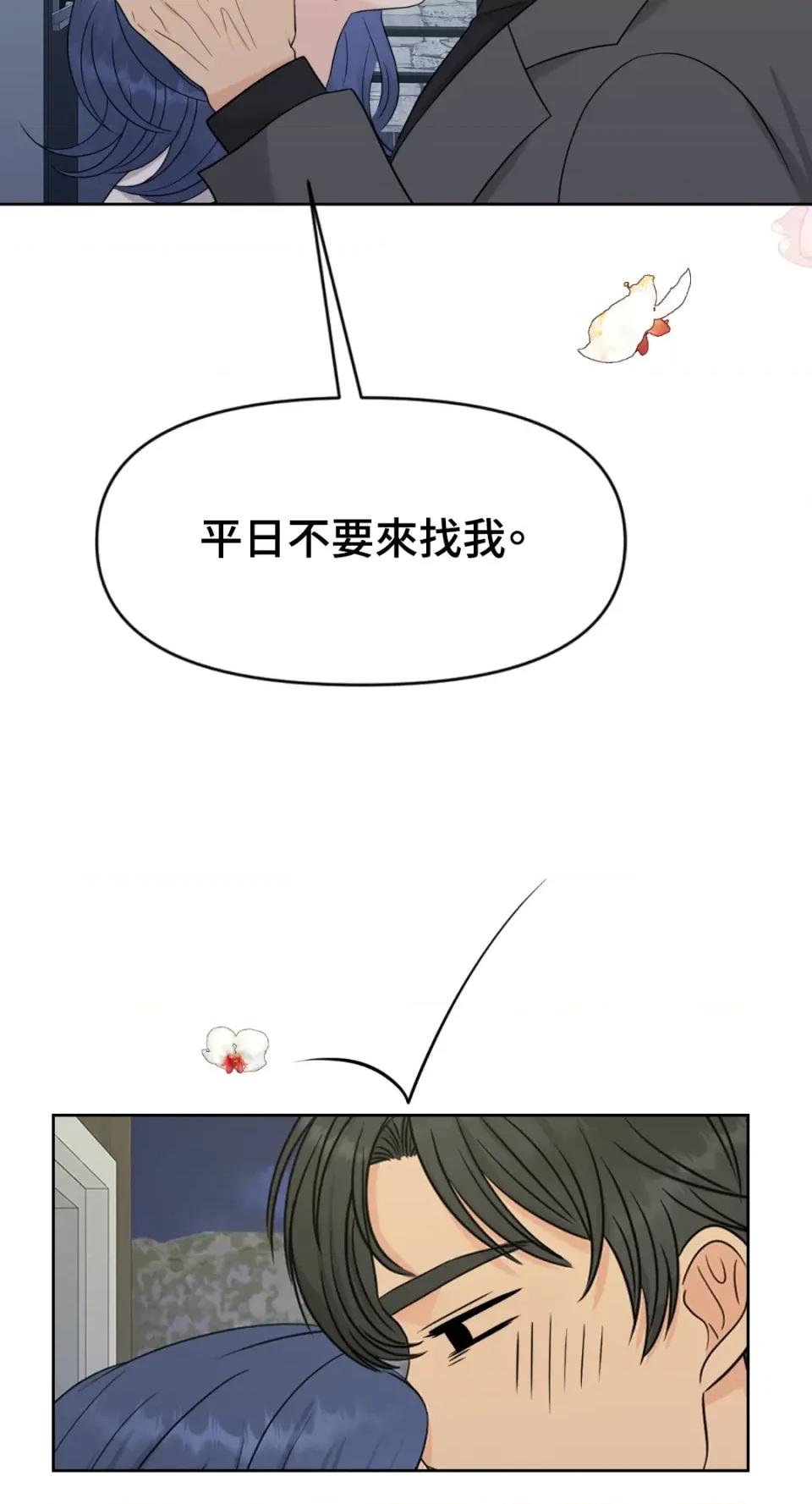 想要選哪一個Alpha? 想要選哪一個Alpha?-第46話 第62页