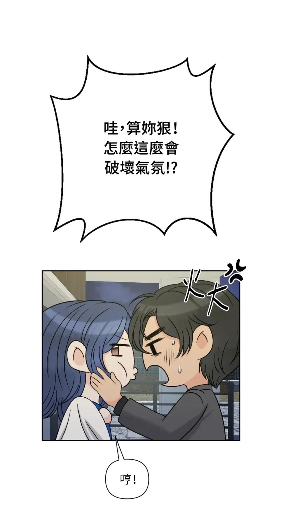想要選哪一個Alpha? 想要選哪一個Alpha?-第46話 第63页