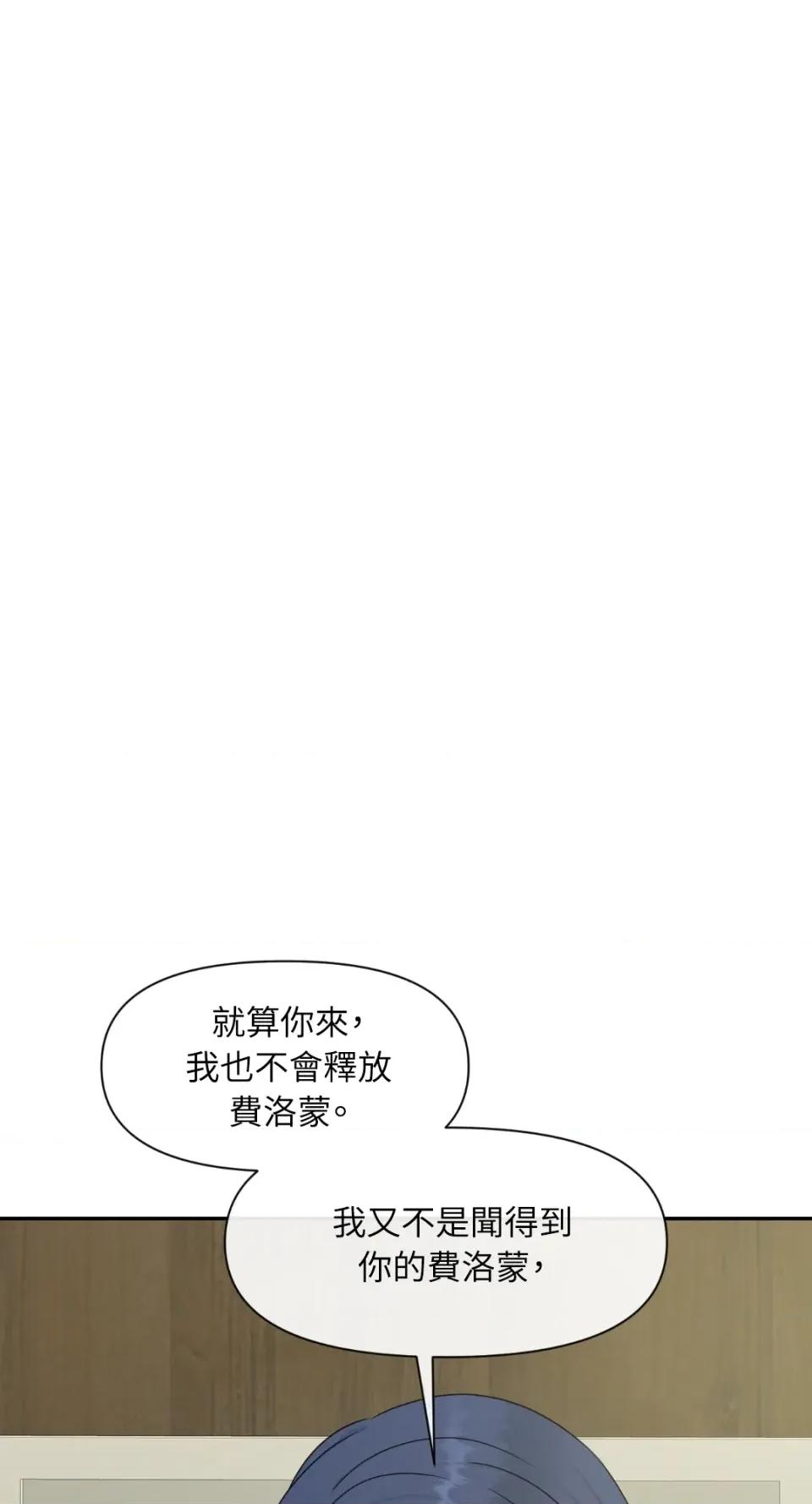 想要選哪一個Alpha? 想要選哪一個Alpha?-第46話 第64页