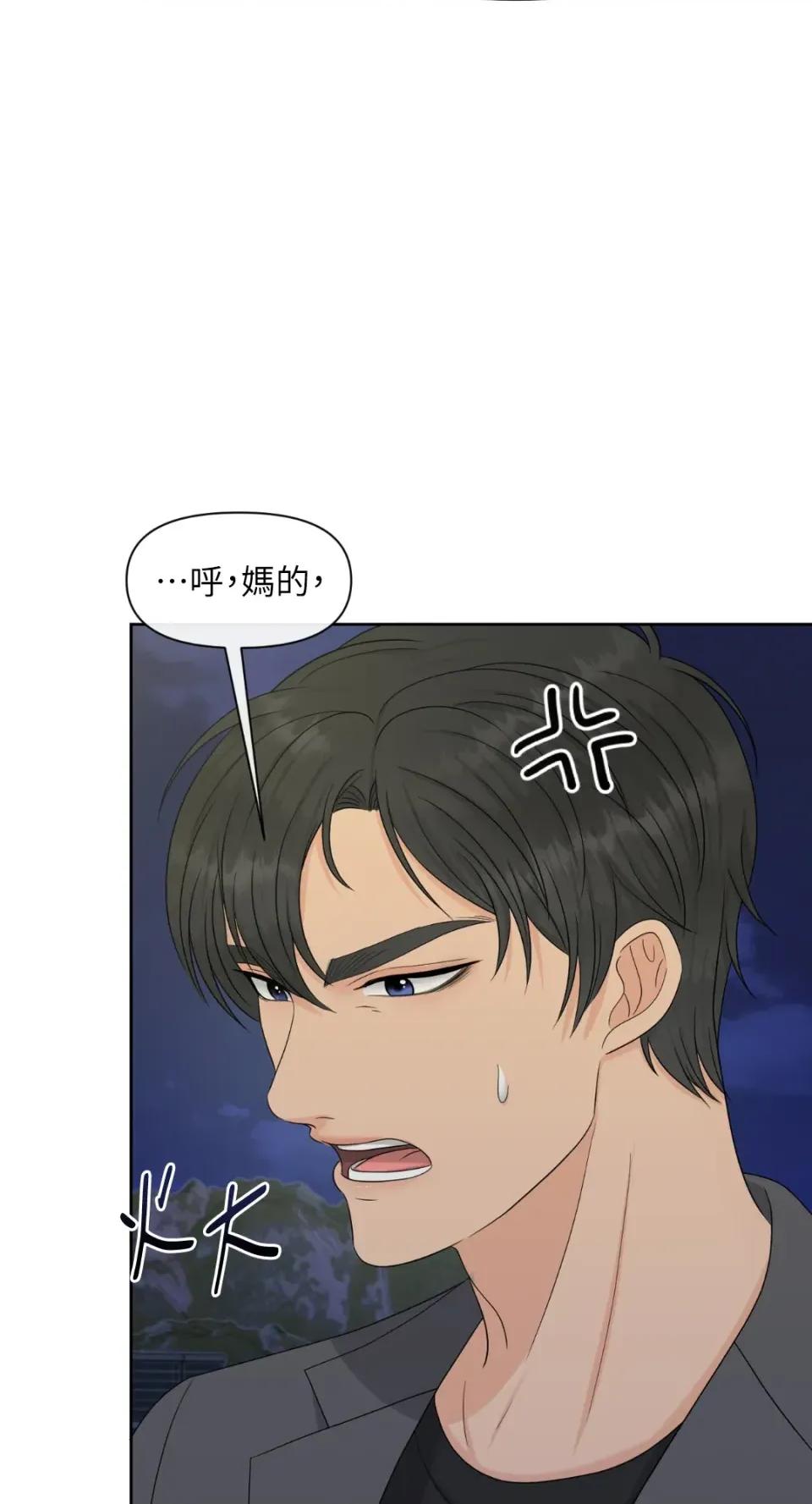 想要選哪一個Alpha? 想要選哪一個Alpha?-第46話 第66页
