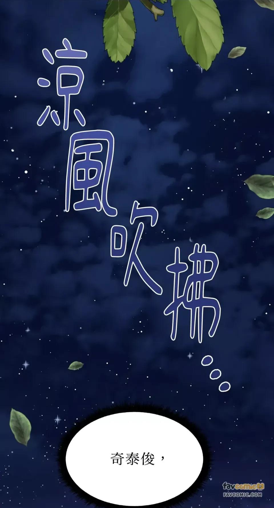 想要選哪一個Alpha? 想要選哪一個Alpha?-第46話 第69页