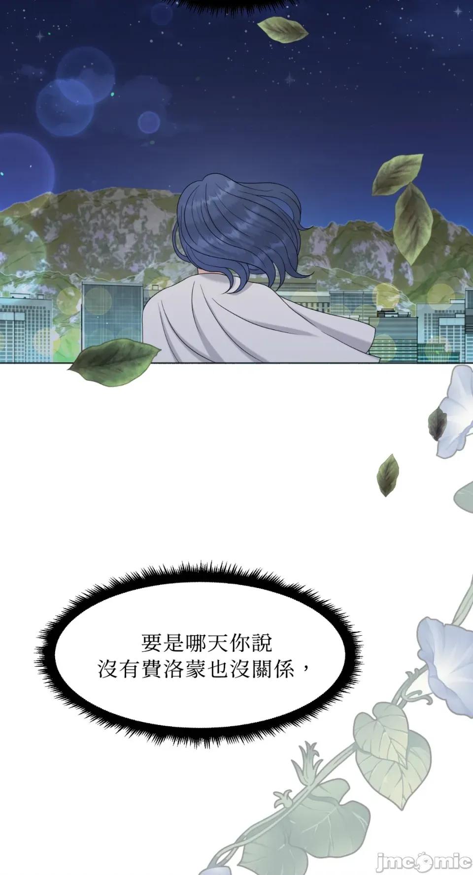 想要選哪一個Alpha? 想要選哪一個Alpha?-第46話 第70页