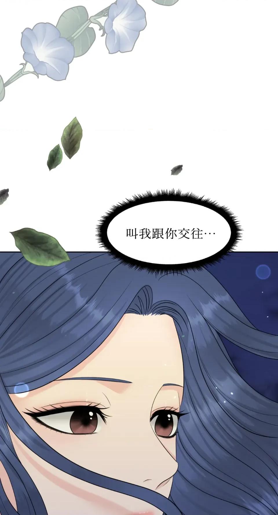 想要選哪一個Alpha? 想要選哪一個Alpha?-第46話 第71页