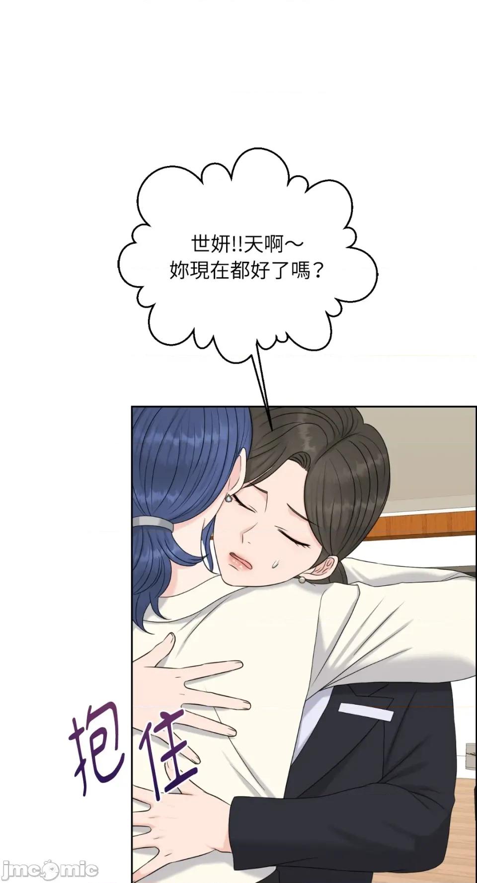 想要選哪一個Alpha? 想要選哪一個Alpha?-第46話 第75页