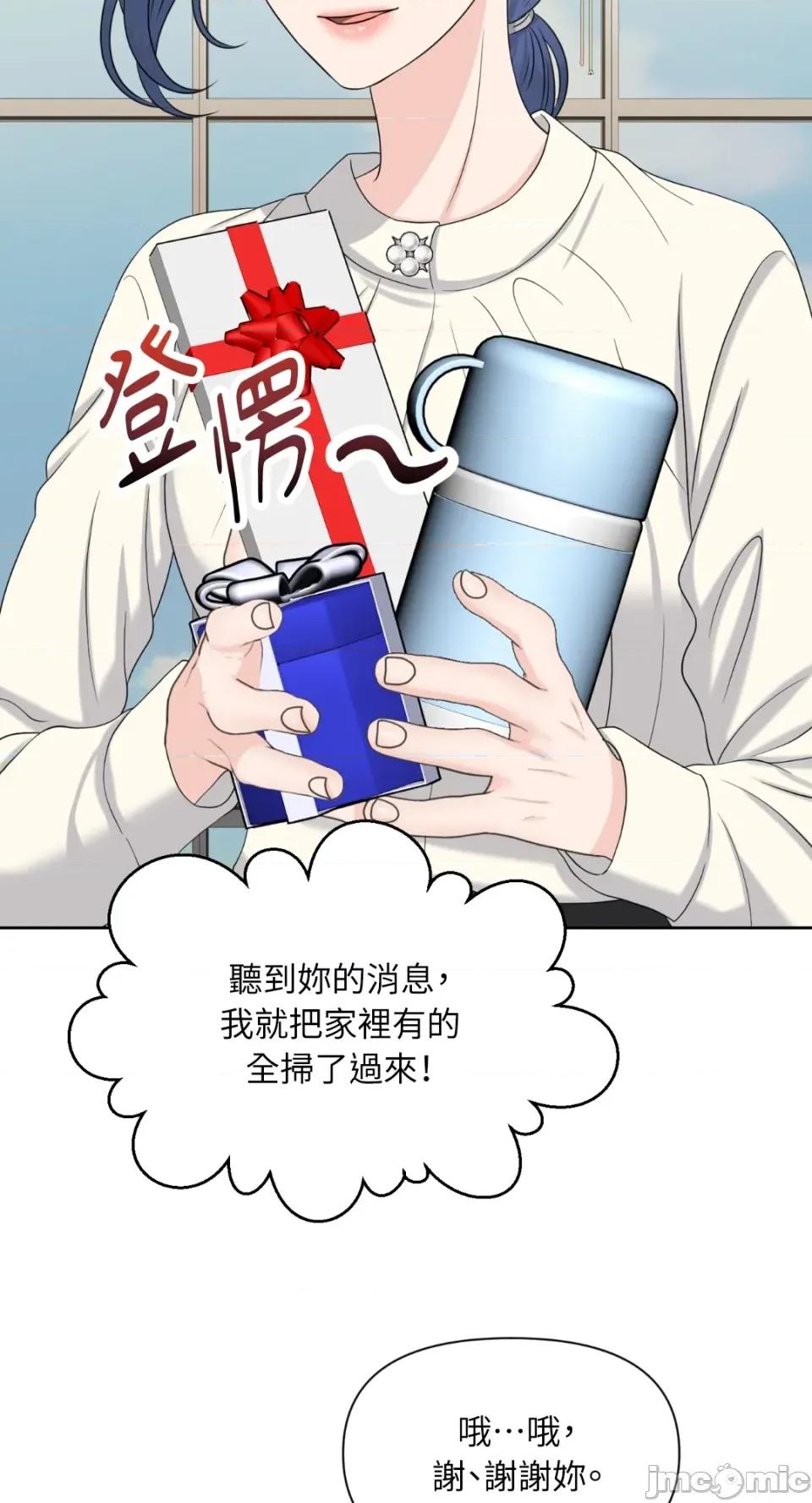 想要選哪一個Alpha? 想要選哪一個Alpha?-第46話 第80页