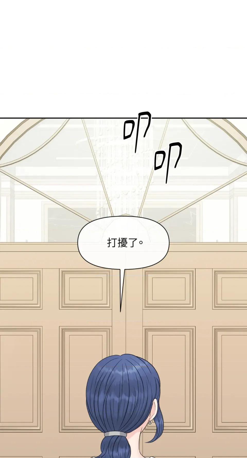 想要選哪一個Alpha? 想要選哪一個Alpha?-第46話 第86页