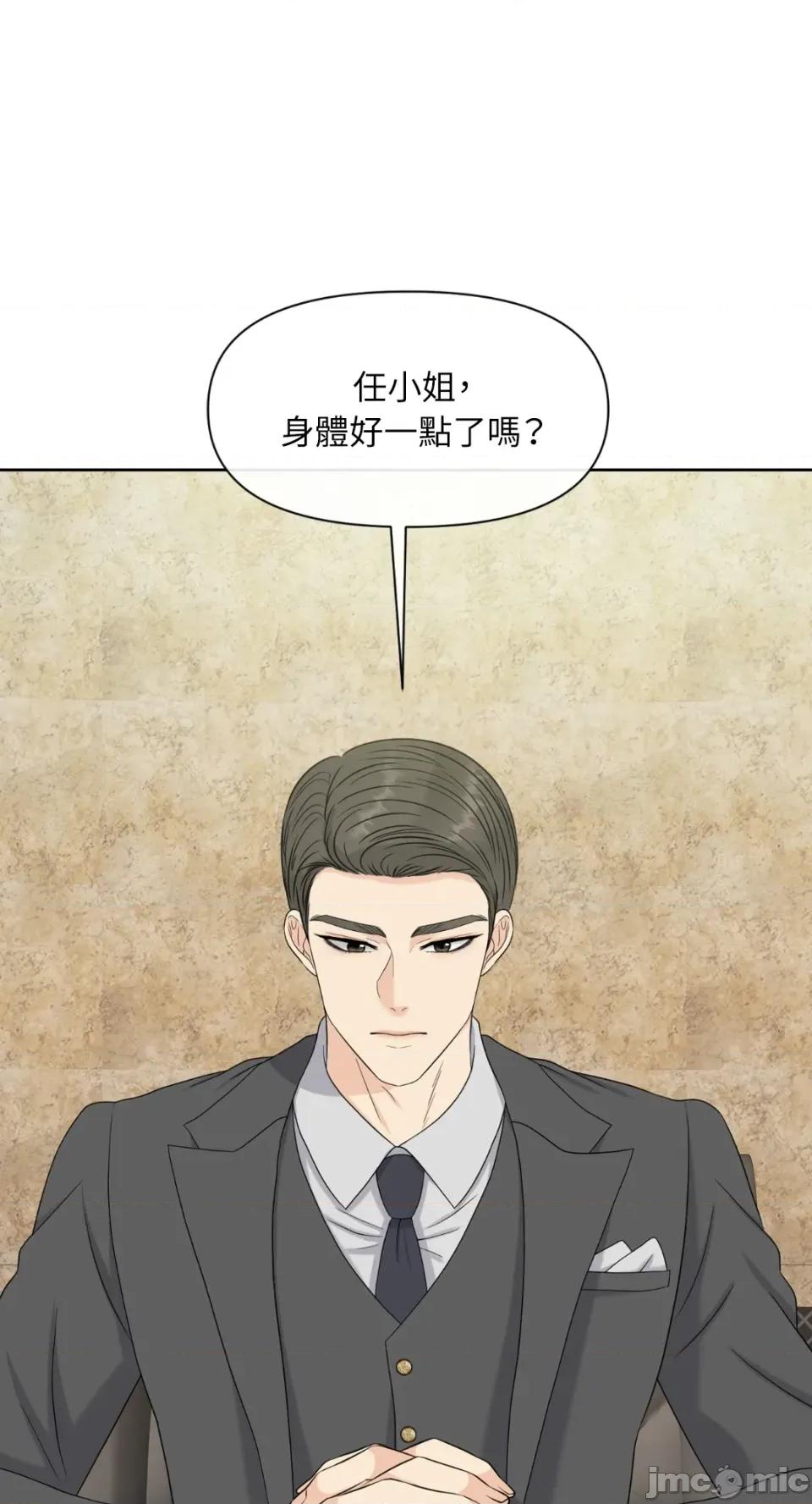 想要選哪一個Alpha? 想要選哪一個Alpha?-第46話 第90页