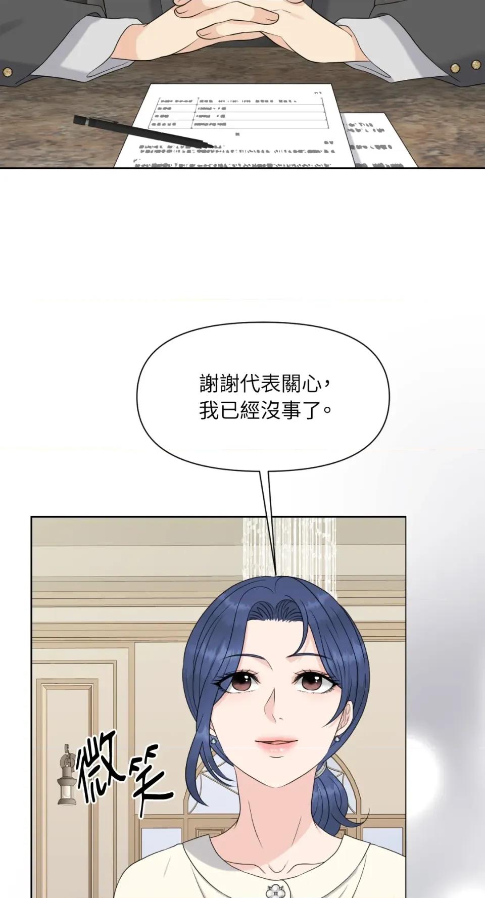 想要選哪一個Alpha? 想要選哪一個Alpha?-第46話 第91页