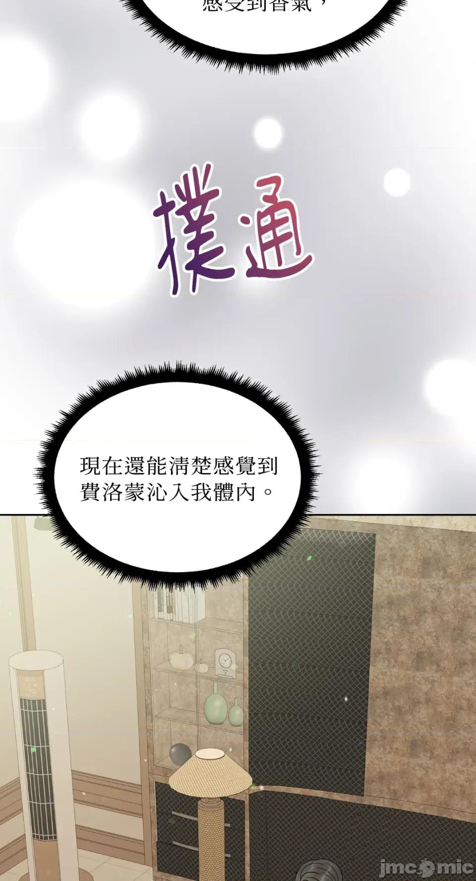 想要選哪一個Alpha? 想要選哪一個Alpha?-第46話 第95页