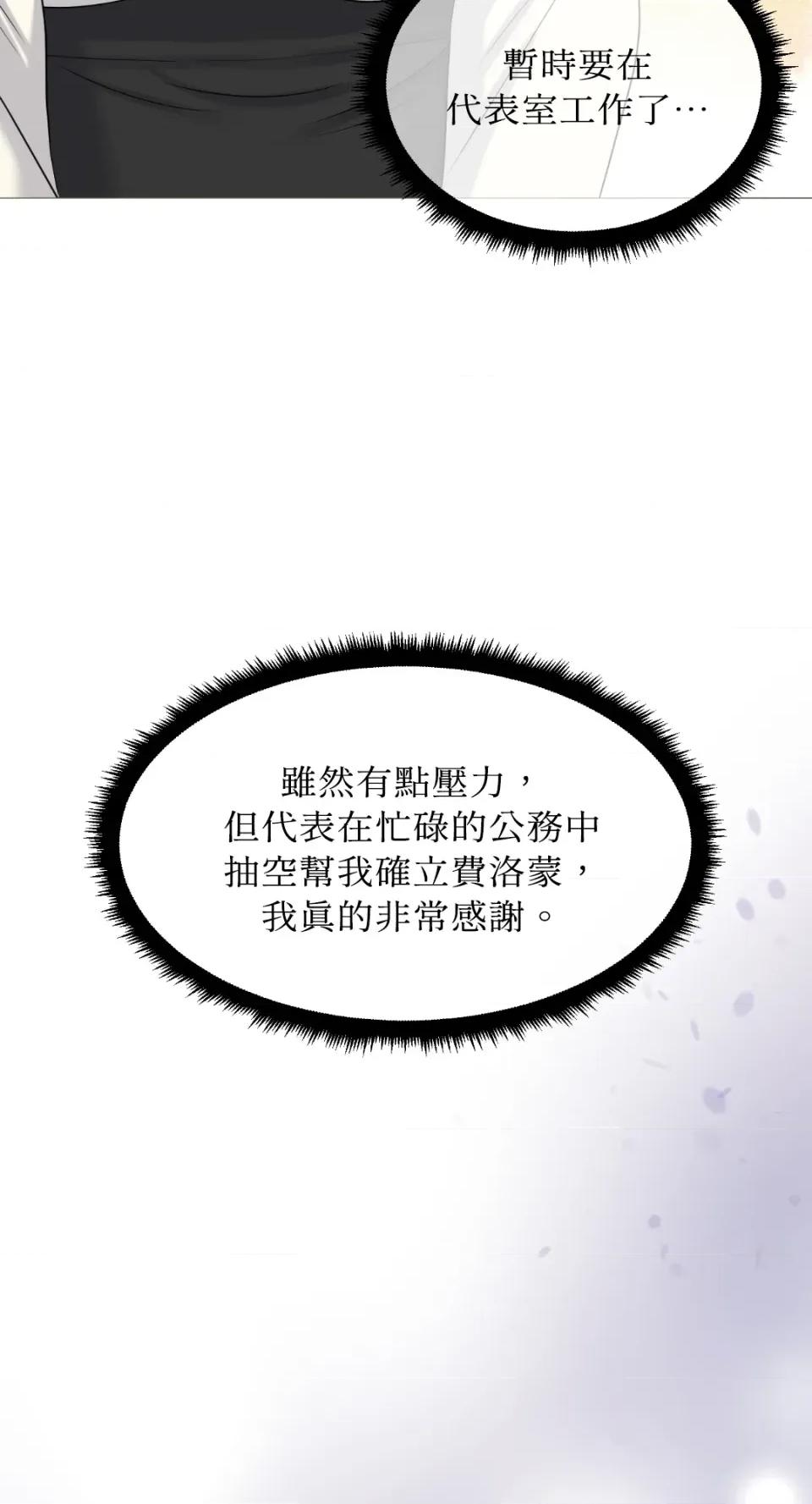 想要選哪一個Alpha? 想要選哪一個Alpha?-第47話 第8页