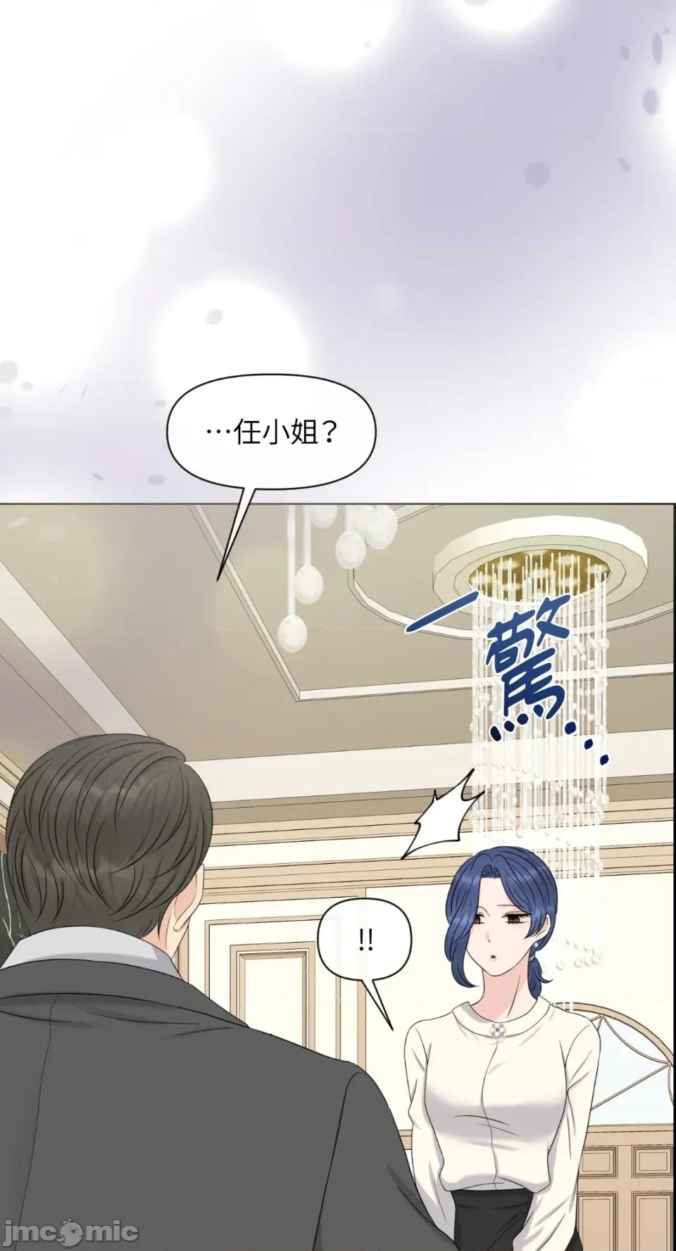 想要選哪一個Alpha? 想要選哪一個Alpha?-第47話 第10页