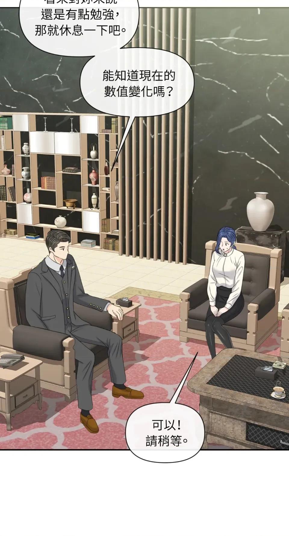 想要選哪一個Alpha? 想要選哪一個Alpha?-第47話 第14页
