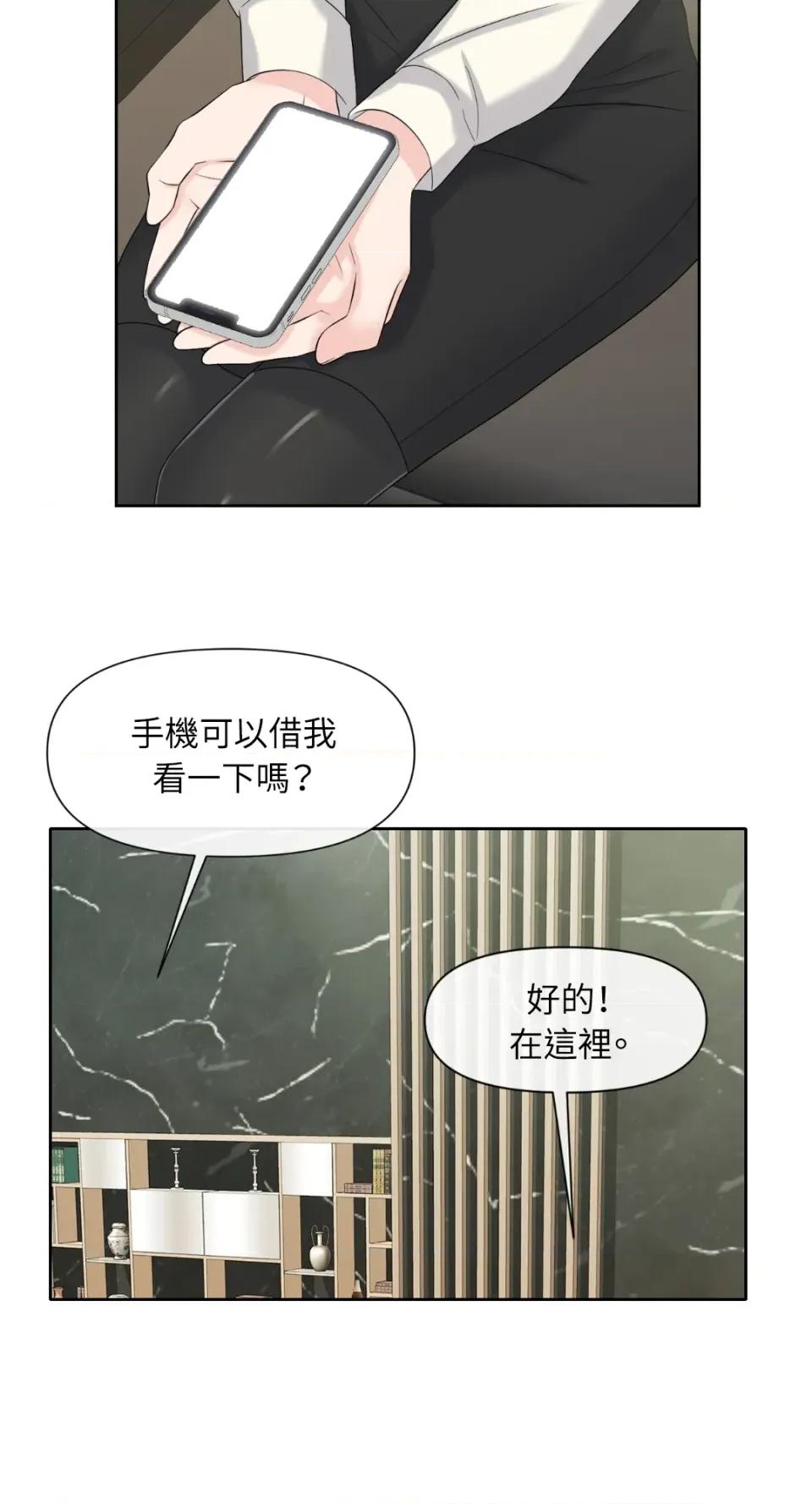 想要選哪一個Alpha? 想要選哪一個Alpha?-第47話 第16页