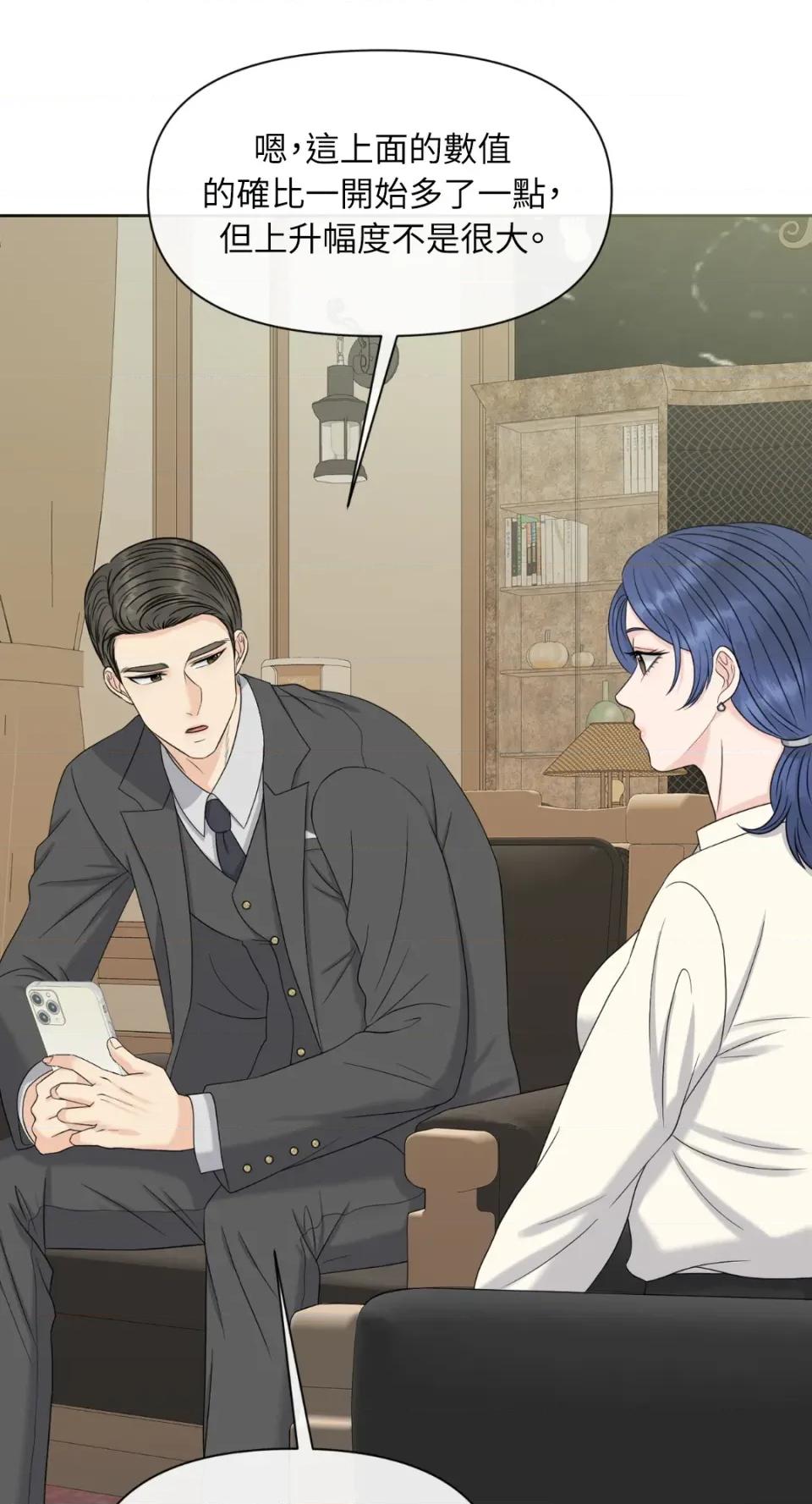 想要選哪一個Alpha? 想要選哪一個Alpha?-第47話 第17页