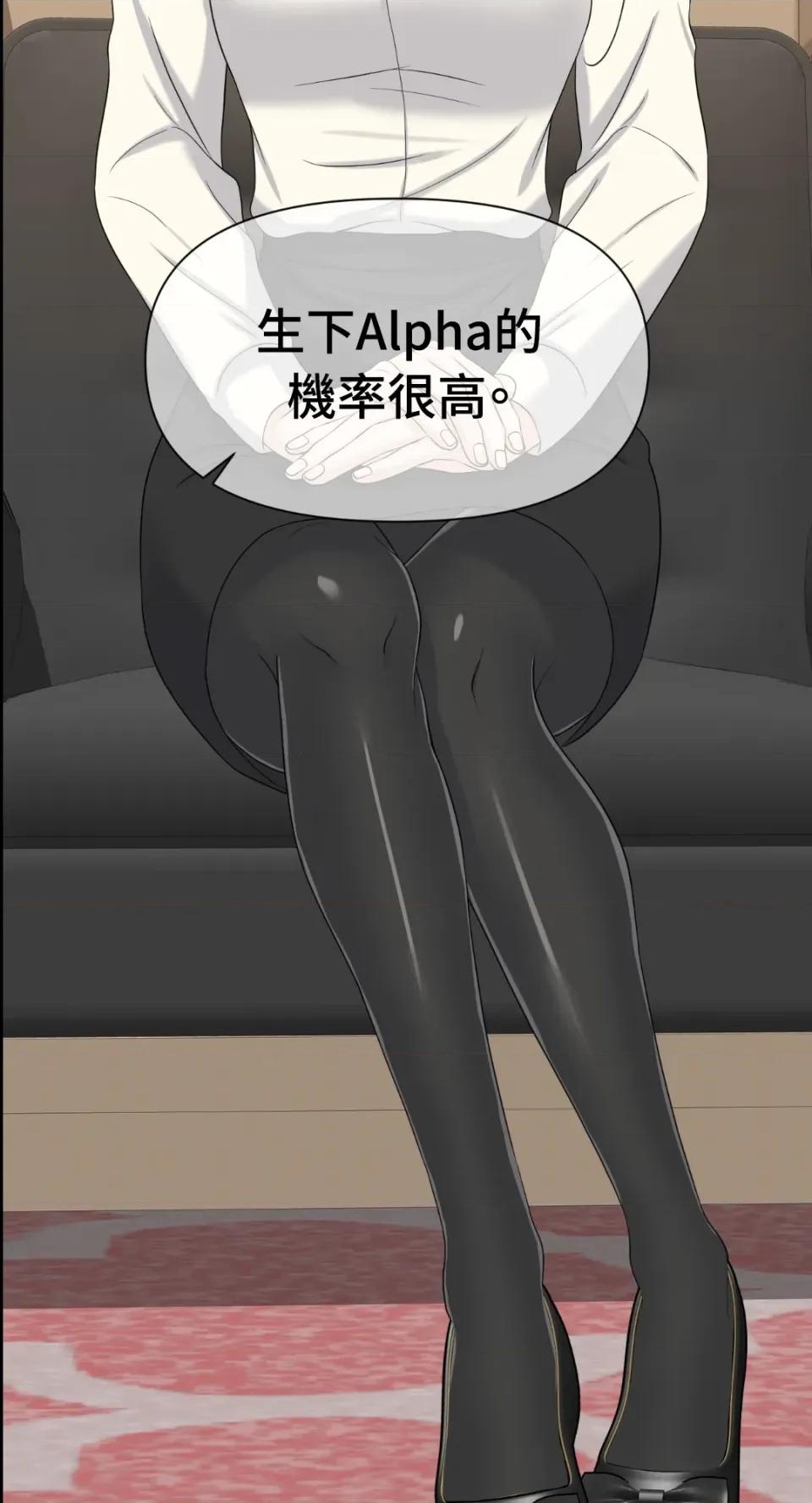 想要選哪一個Alpha? 想要選哪一個Alpha?-第47話 第27页