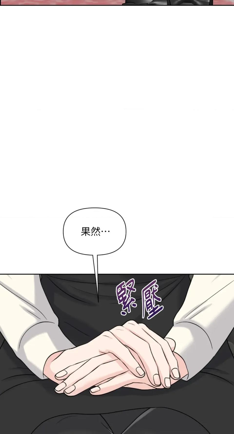想要選哪一個Alpha? 想要選哪一個Alpha?-第47話 第28页
