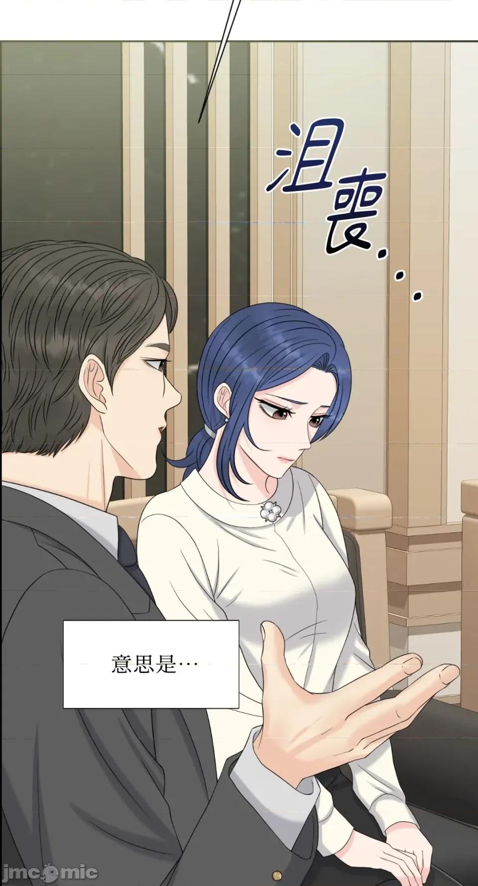 想要選哪一個Alpha? 想要選哪一個Alpha?-第47話 第30页