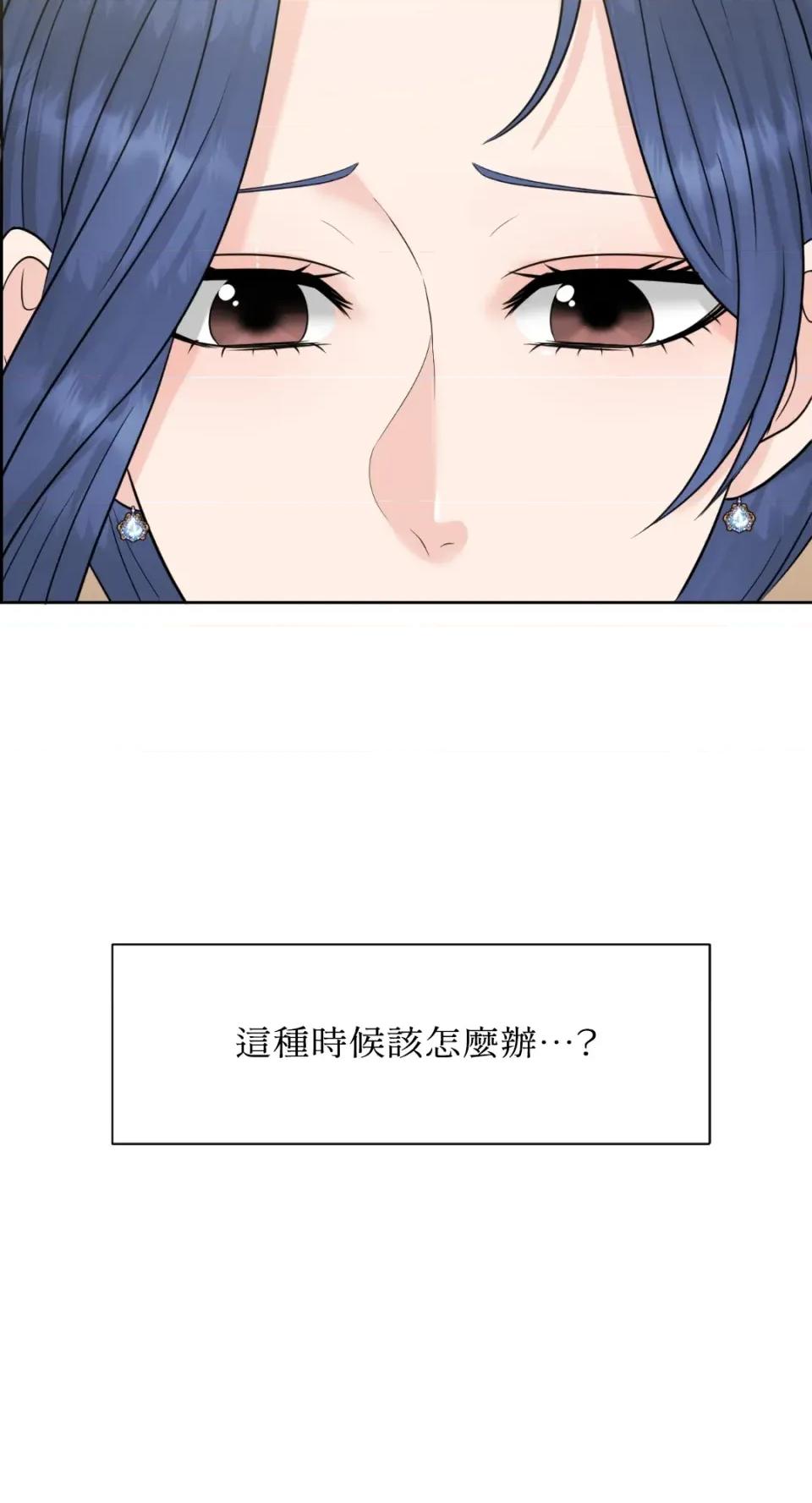 想要選哪一個Alpha? 想要選哪一個Alpha?-第47話 第32页