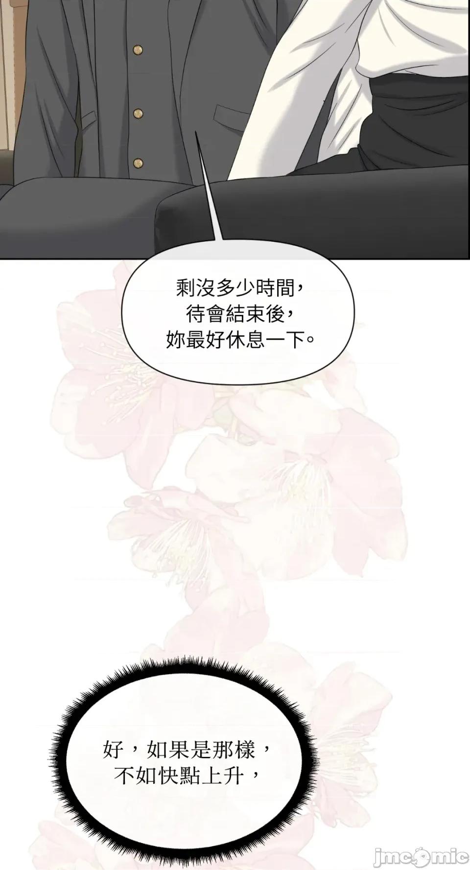 想要選哪一個Alpha? 想要選哪一個Alpha?-第47話 第35页