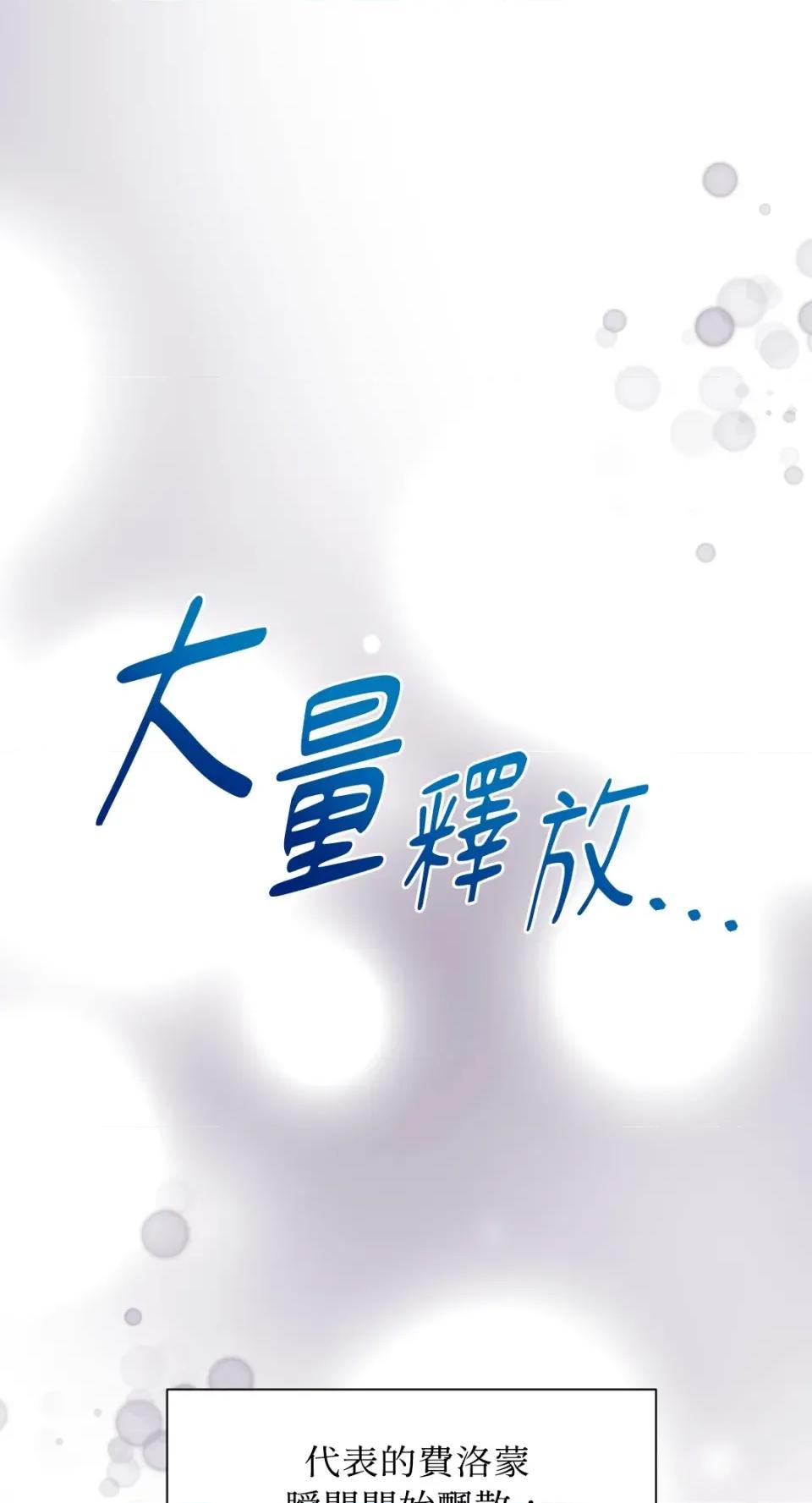想要選哪一個Alpha? 想要選哪一個Alpha?-第47話 第42页