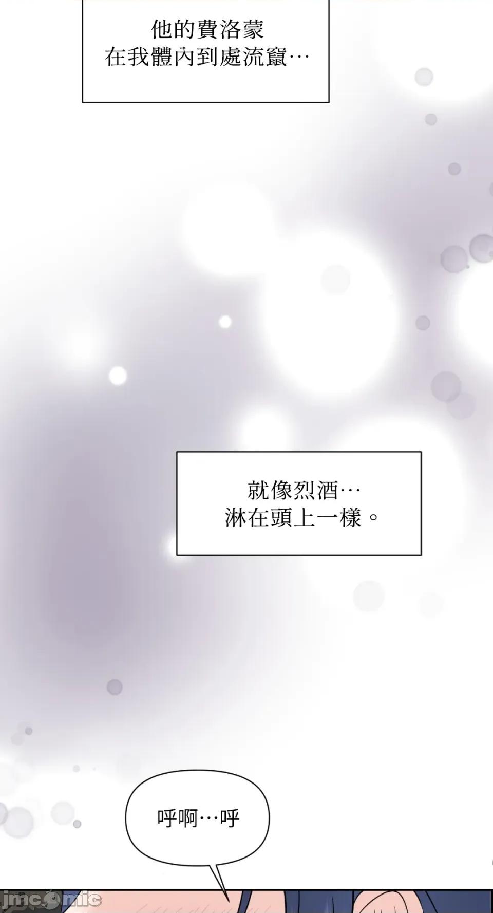 想要選哪一個Alpha? 想要選哪一個Alpha?-第47話 第45页