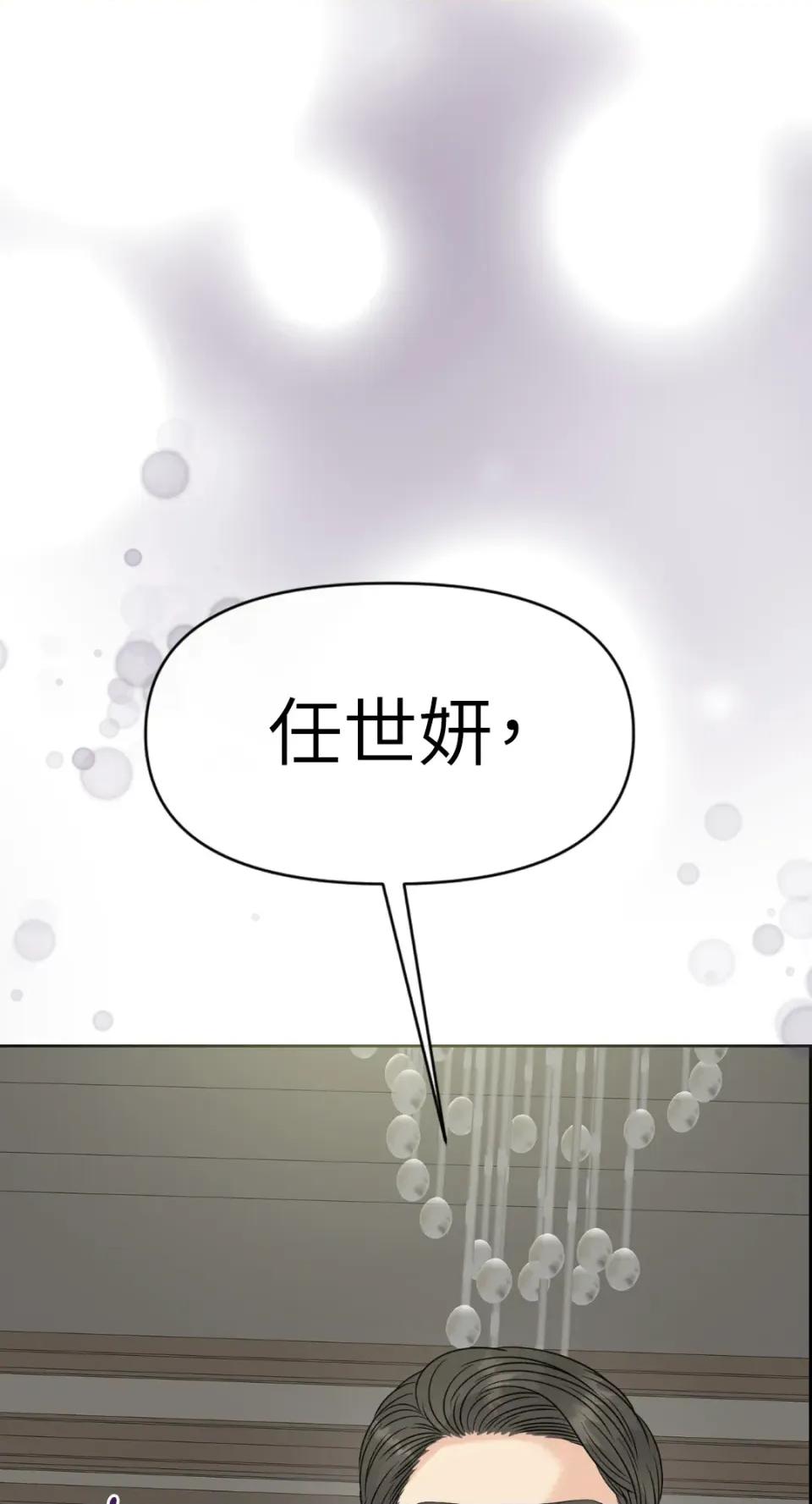 想要選哪一個Alpha? 想要選哪一個Alpha?-第47話 第47页