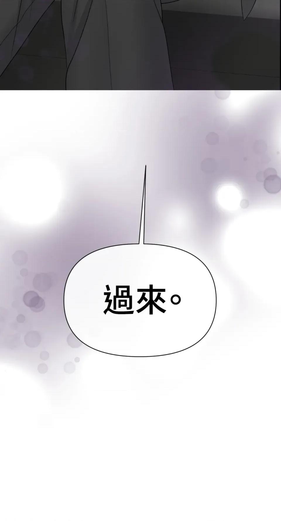 想要選哪一個Alpha? 想要選哪一個Alpha?-第47話 第49页