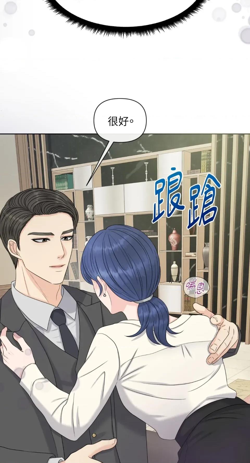 想要選哪一個Alpha? 想要選哪一個Alpha?-第47話 第53页