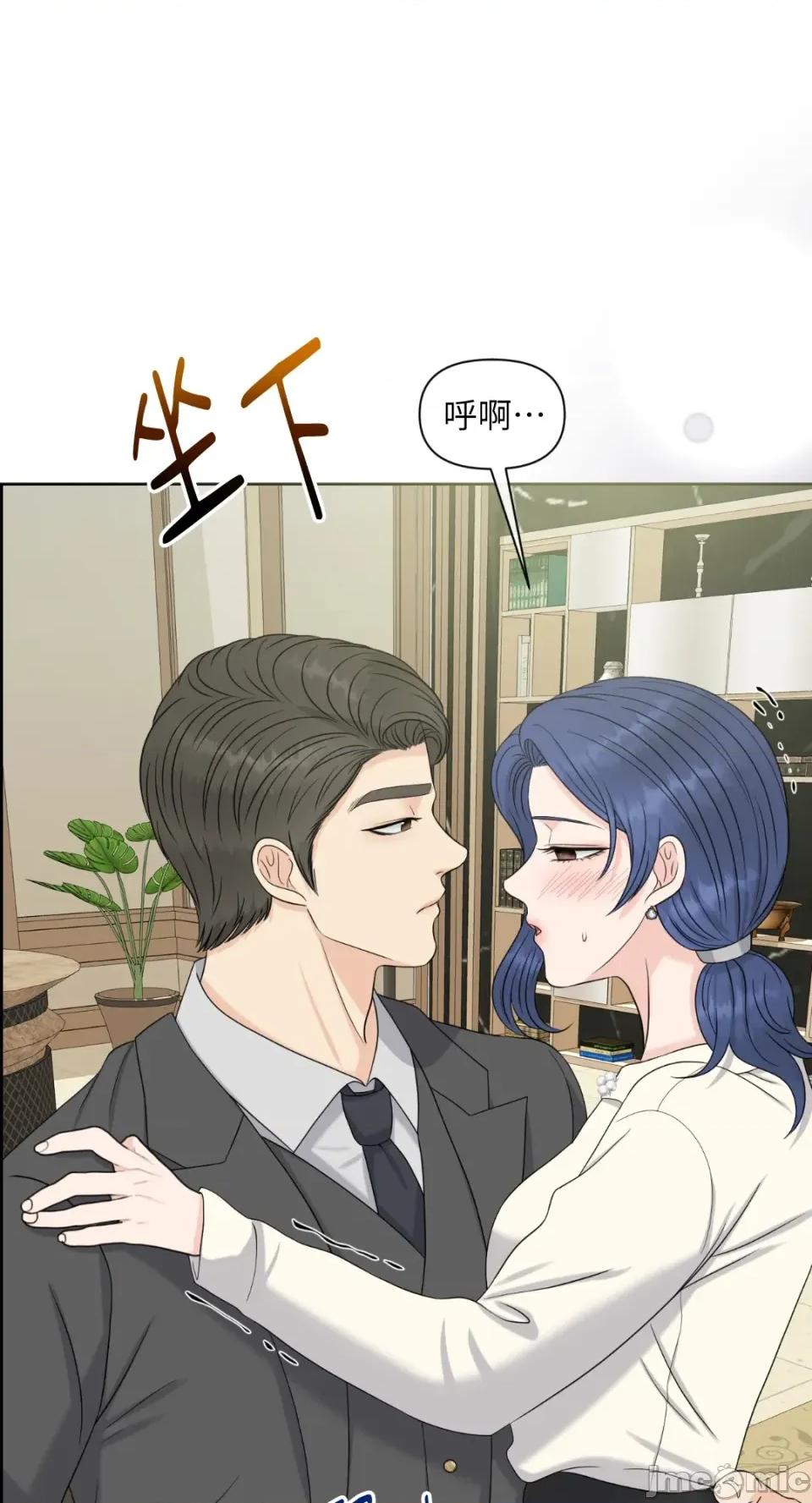 想要選哪一個Alpha? 想要選哪一個Alpha?-第47話 第55页