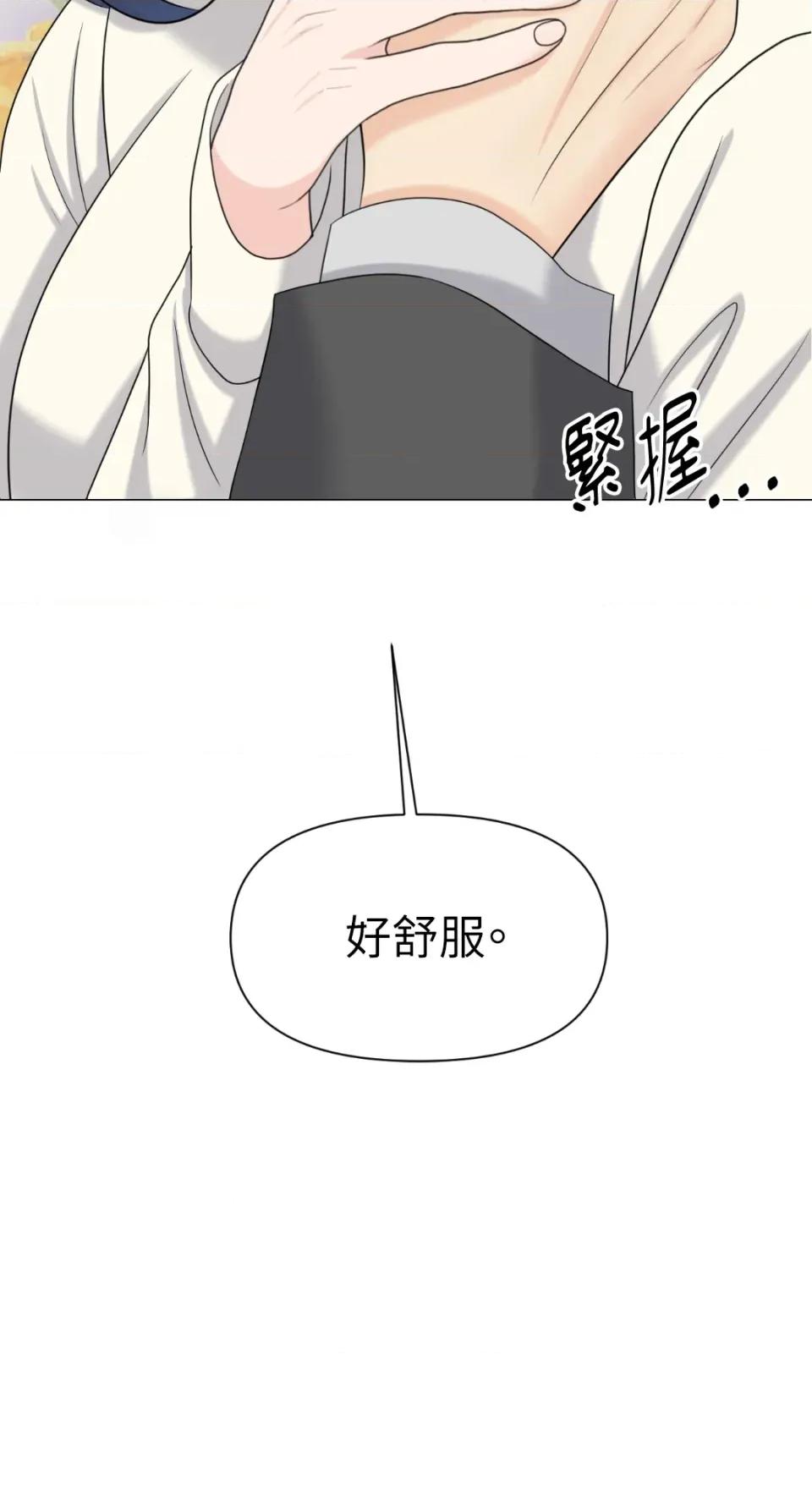 想要選哪一個Alpha? 想要選哪一個Alpha?-第47話 第59页