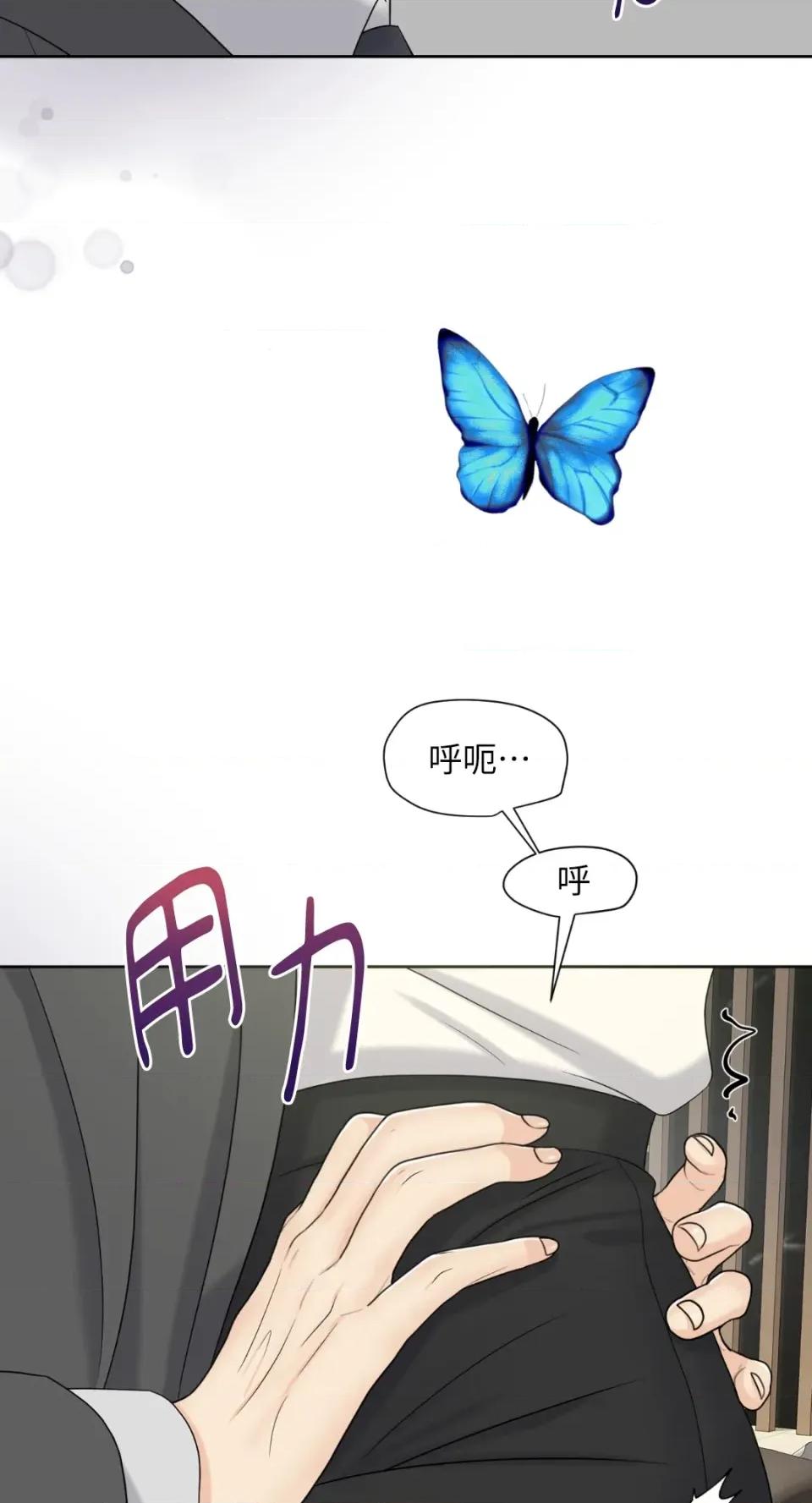 想要選哪一個Alpha? 想要選哪一個Alpha?-第47話 第61页