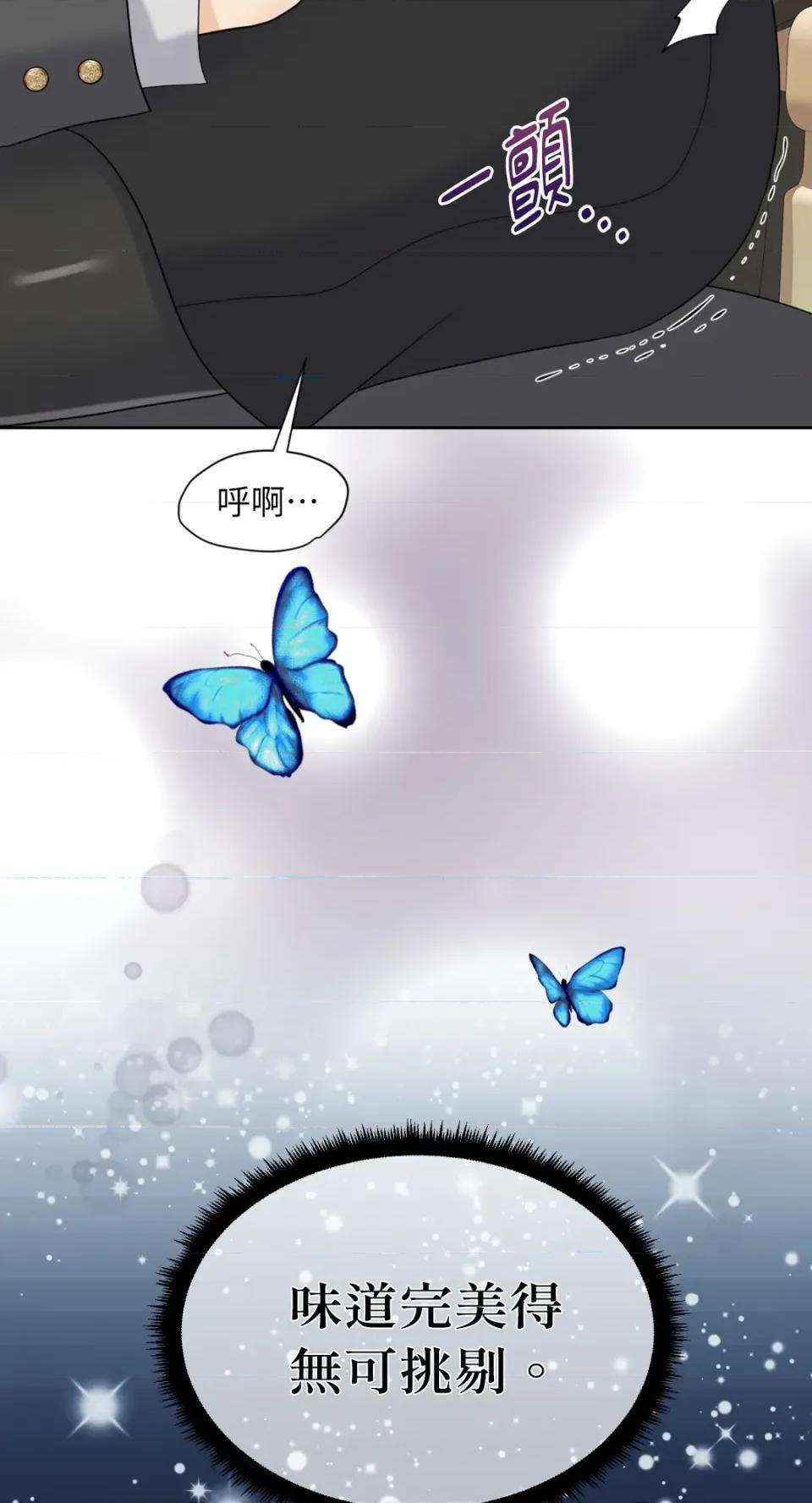 想要選哪一個Alpha? 想要選哪一個Alpha?-第47話 第62页