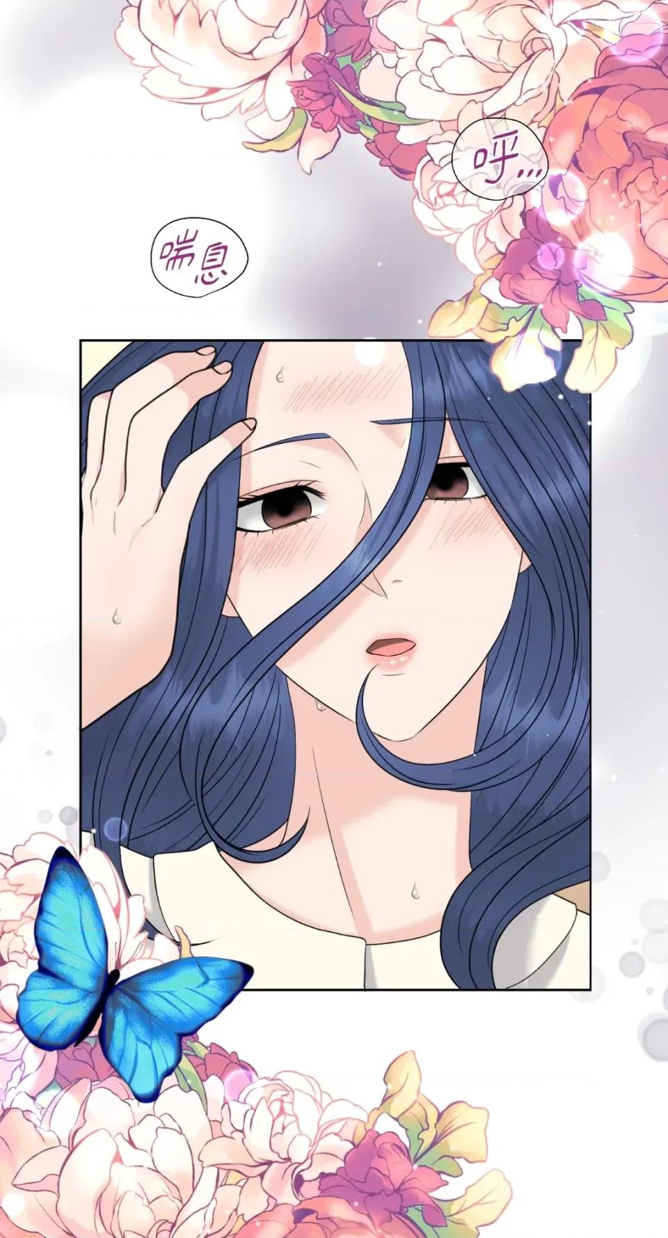想要選哪一個Alpha? 想要選哪一個Alpha?-第47話 第67页
