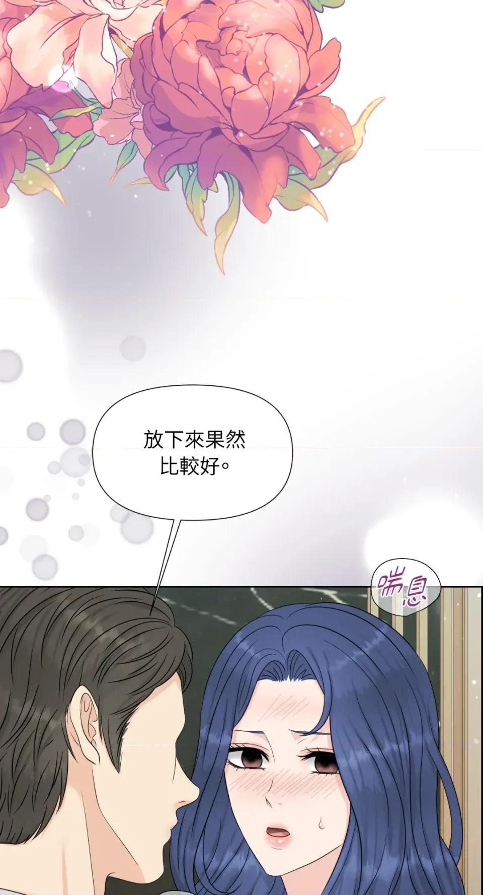 想要選哪一個Alpha? 想要選哪一個Alpha?-第47話 第68页