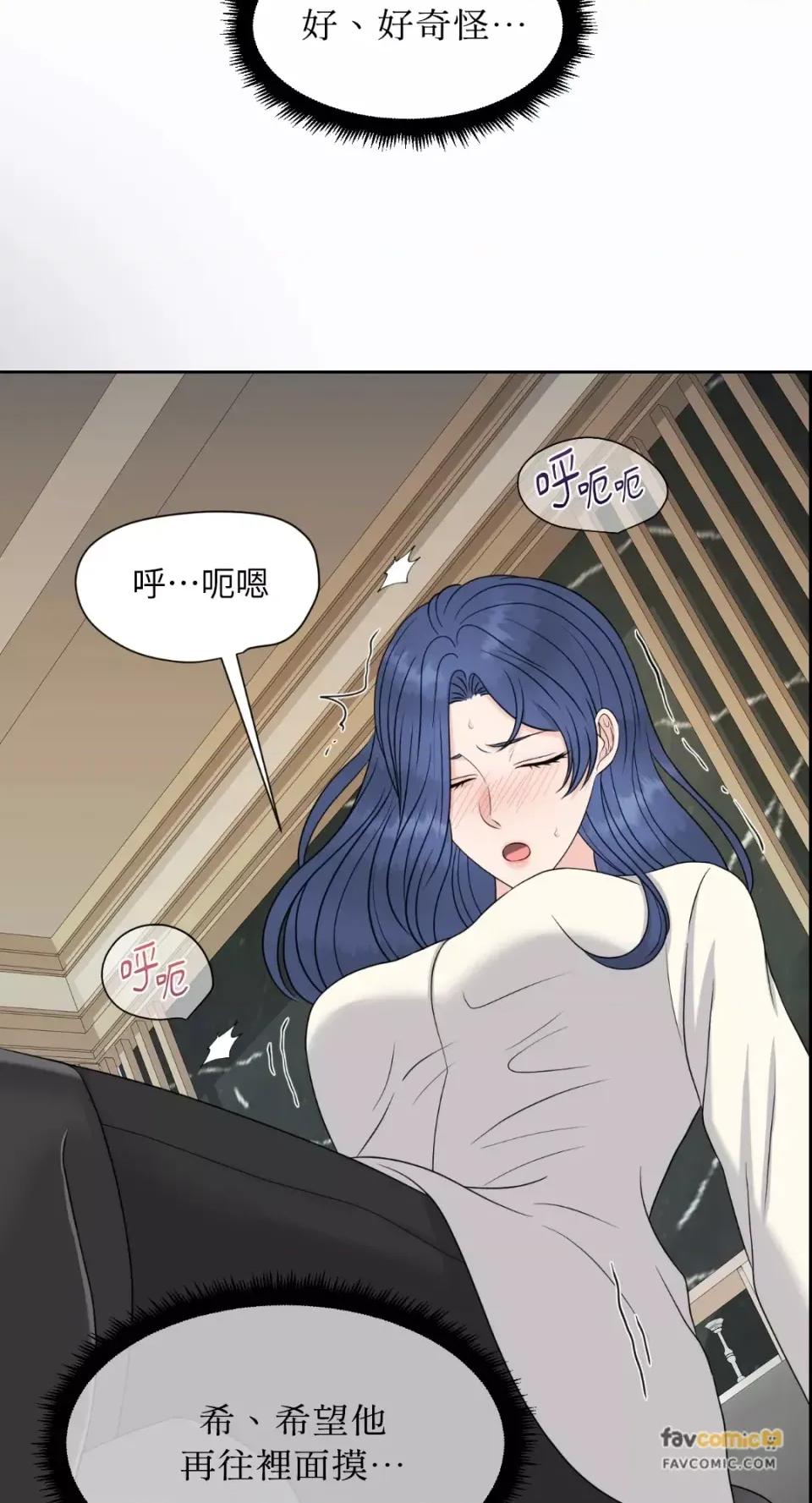 想要選哪一個Alpha? 想要選哪一個Alpha?-第47話 第71页