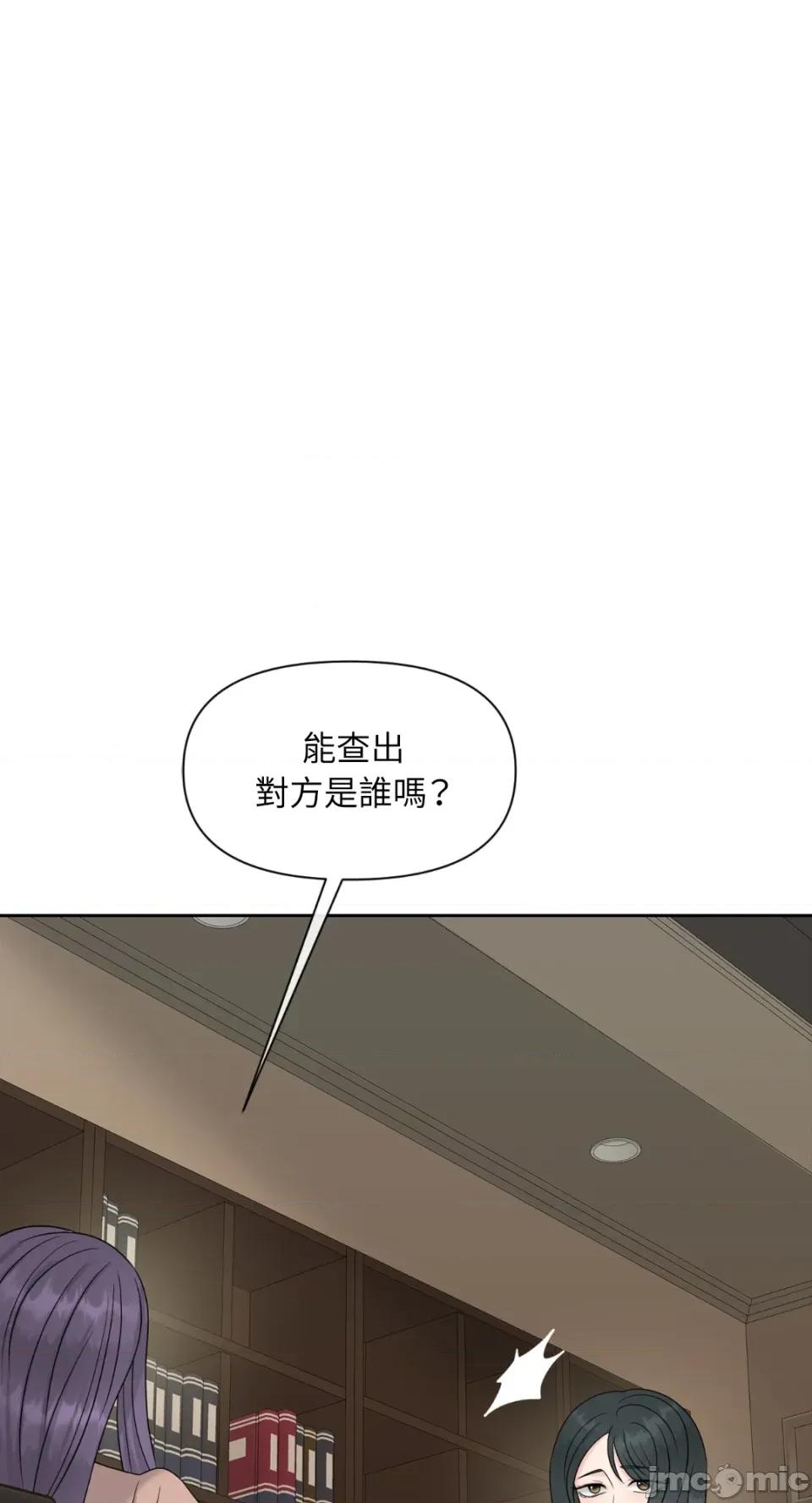 想要選哪一個Alpha? 想要選哪一個Alpha?-第47話 第90页