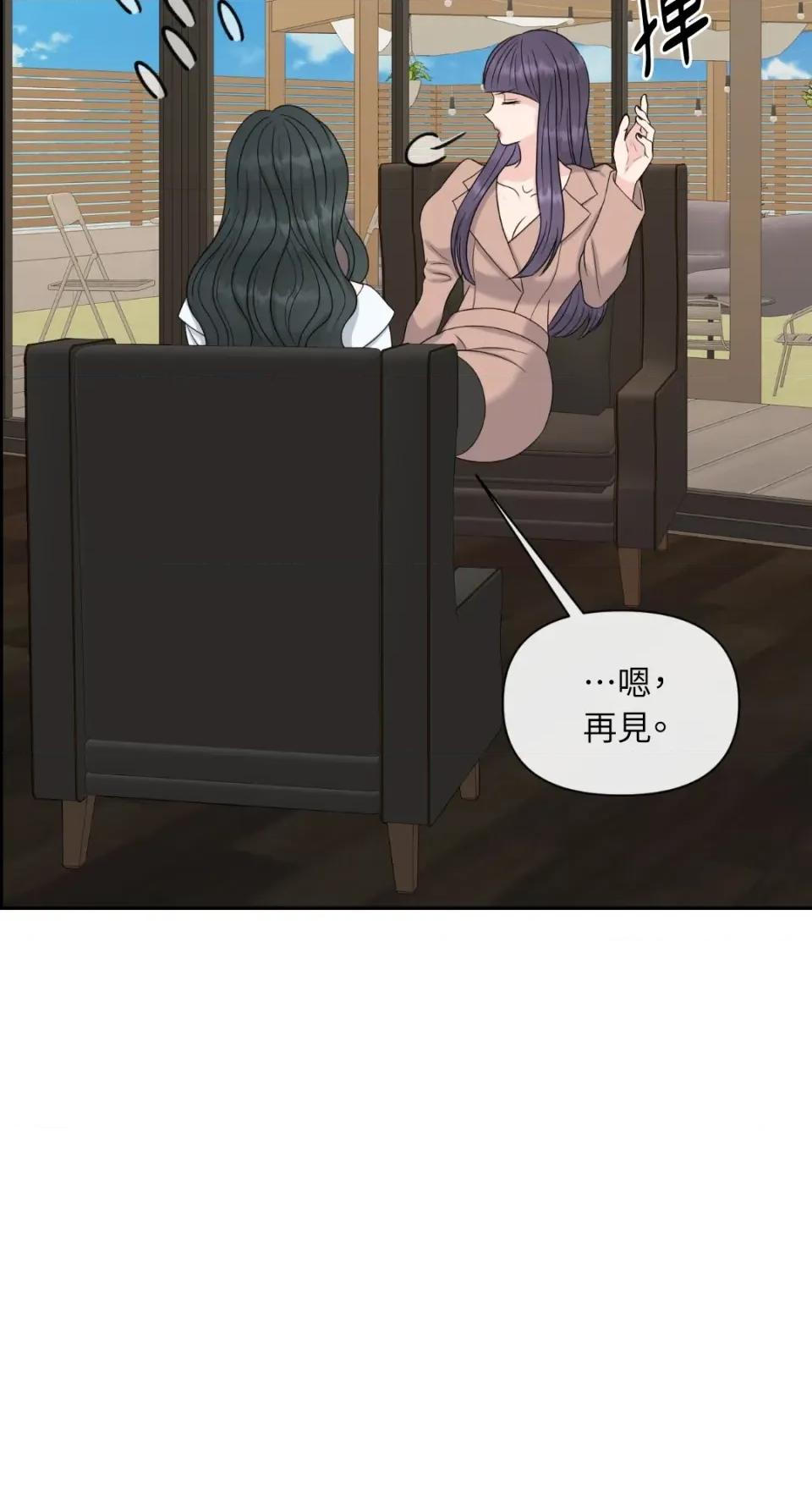 想要選哪一個Alpha? 想要選哪一個Alpha?-第47話 第93页