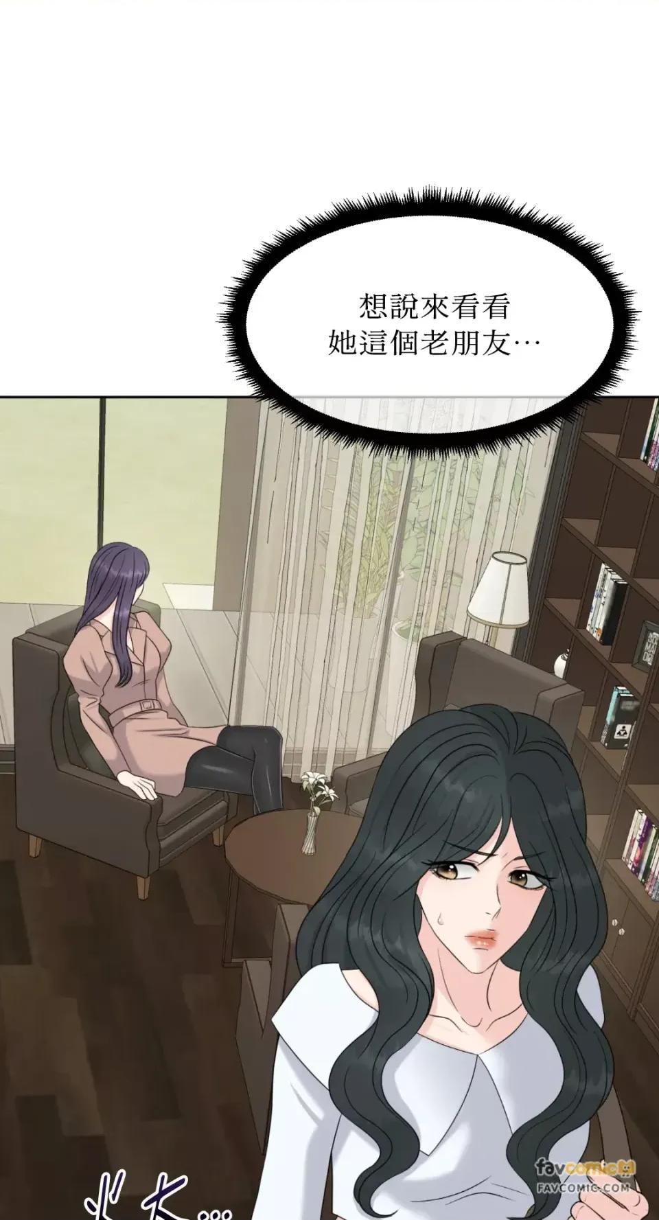 想要選哪一個Alpha? 想要選哪一個Alpha?-第47話 第94页