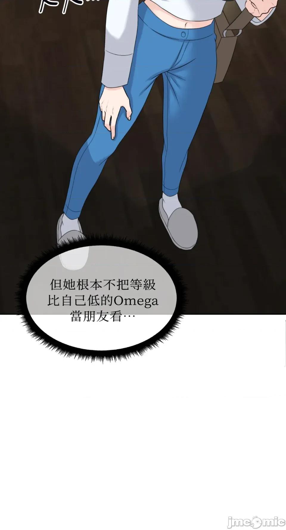 想要選哪一個Alpha? 想要選哪一個Alpha?-第47話 第95页