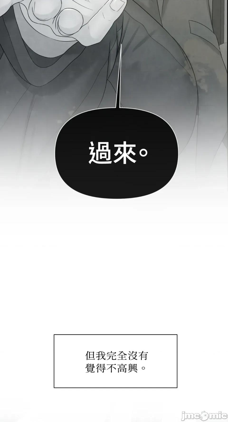 想要選哪一個Alpha? 想要選哪一個Alpha?-第48話 第5页