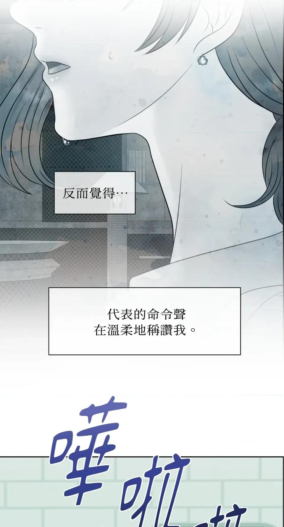 想要選哪一個Alpha? 想要選哪一個Alpha?-第48話 第6页
