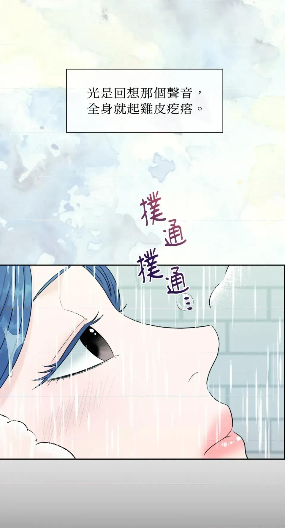 想要選哪一個Alpha? 想要選哪一個Alpha?-第48話 第8页
