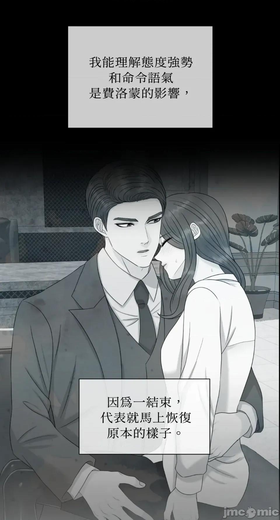 想要選哪一個Alpha? 想要選哪一個Alpha?-第48話 第10页