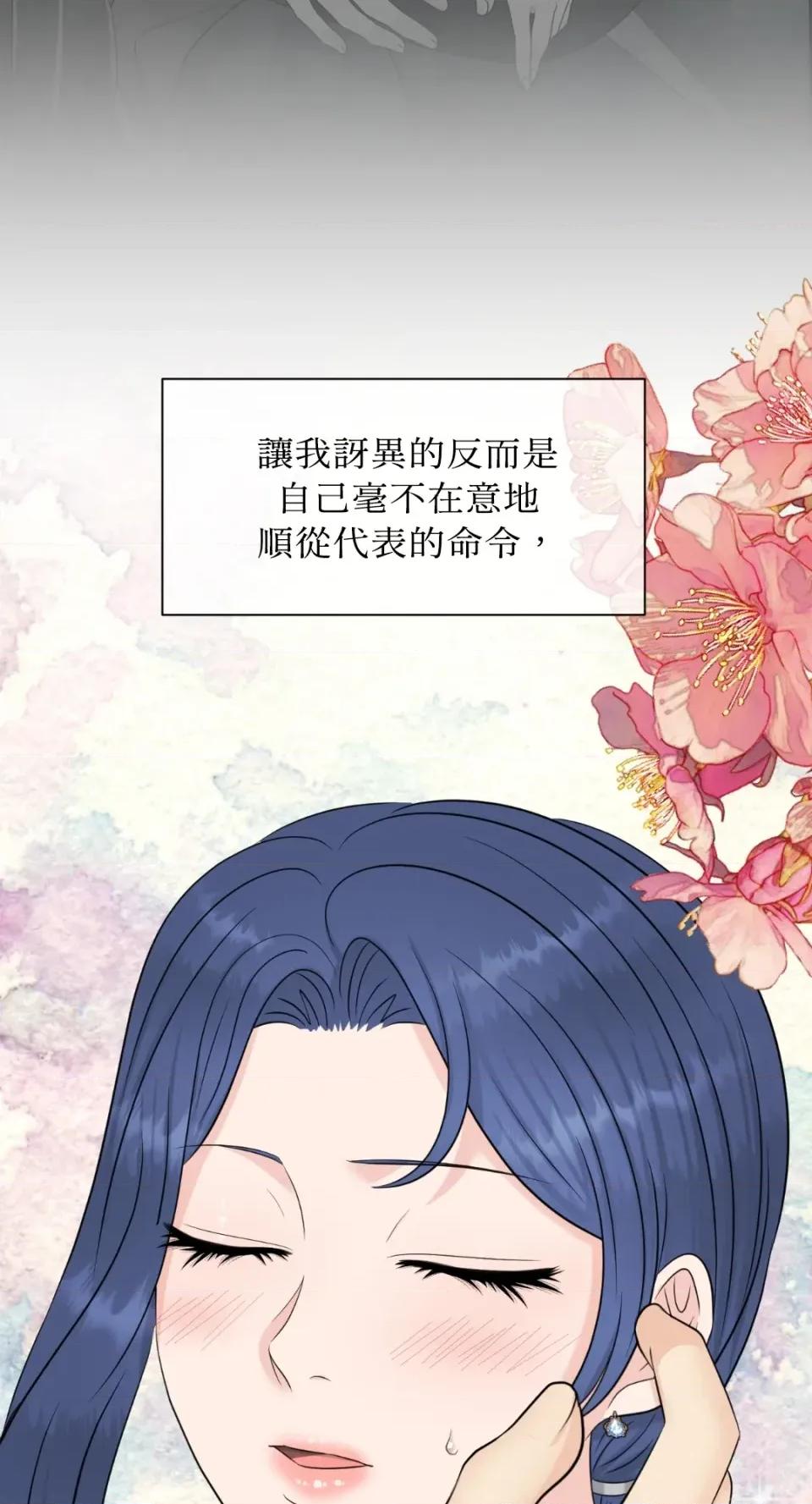 想要選哪一個Alpha? 想要選哪一個Alpha?-第48話 第11页