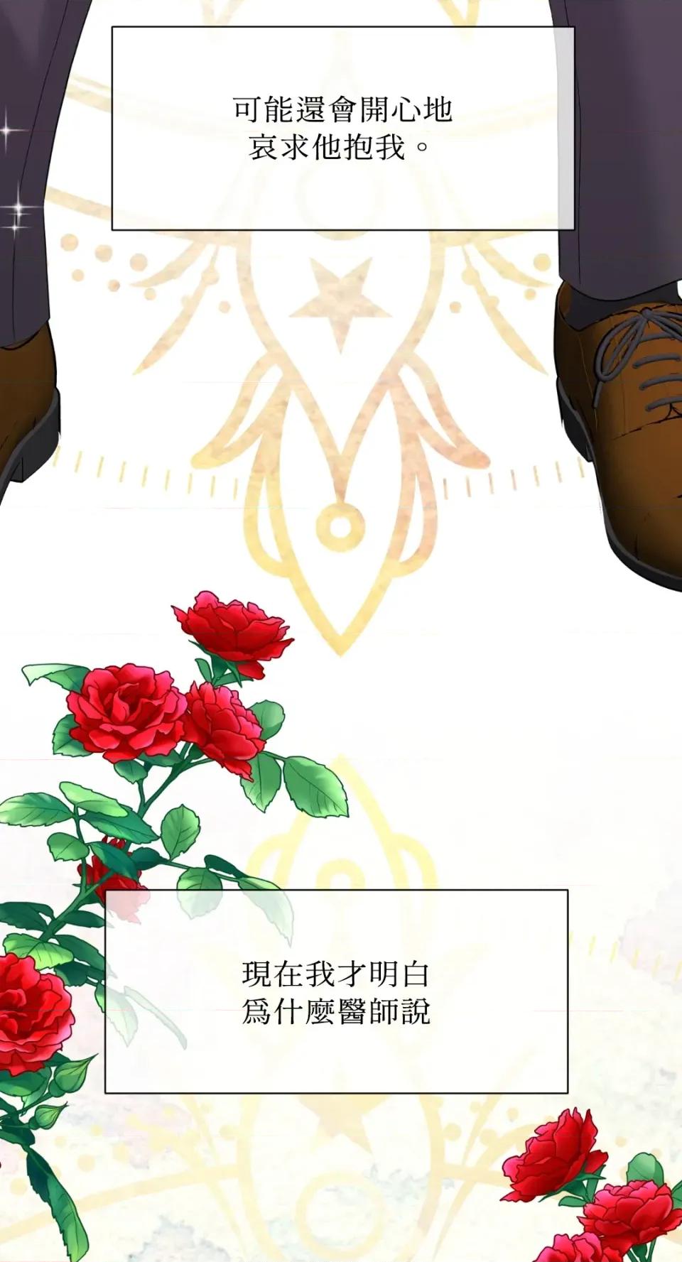 想要選哪一個Alpha? 想要選哪一個Alpha?-第48話 第14页