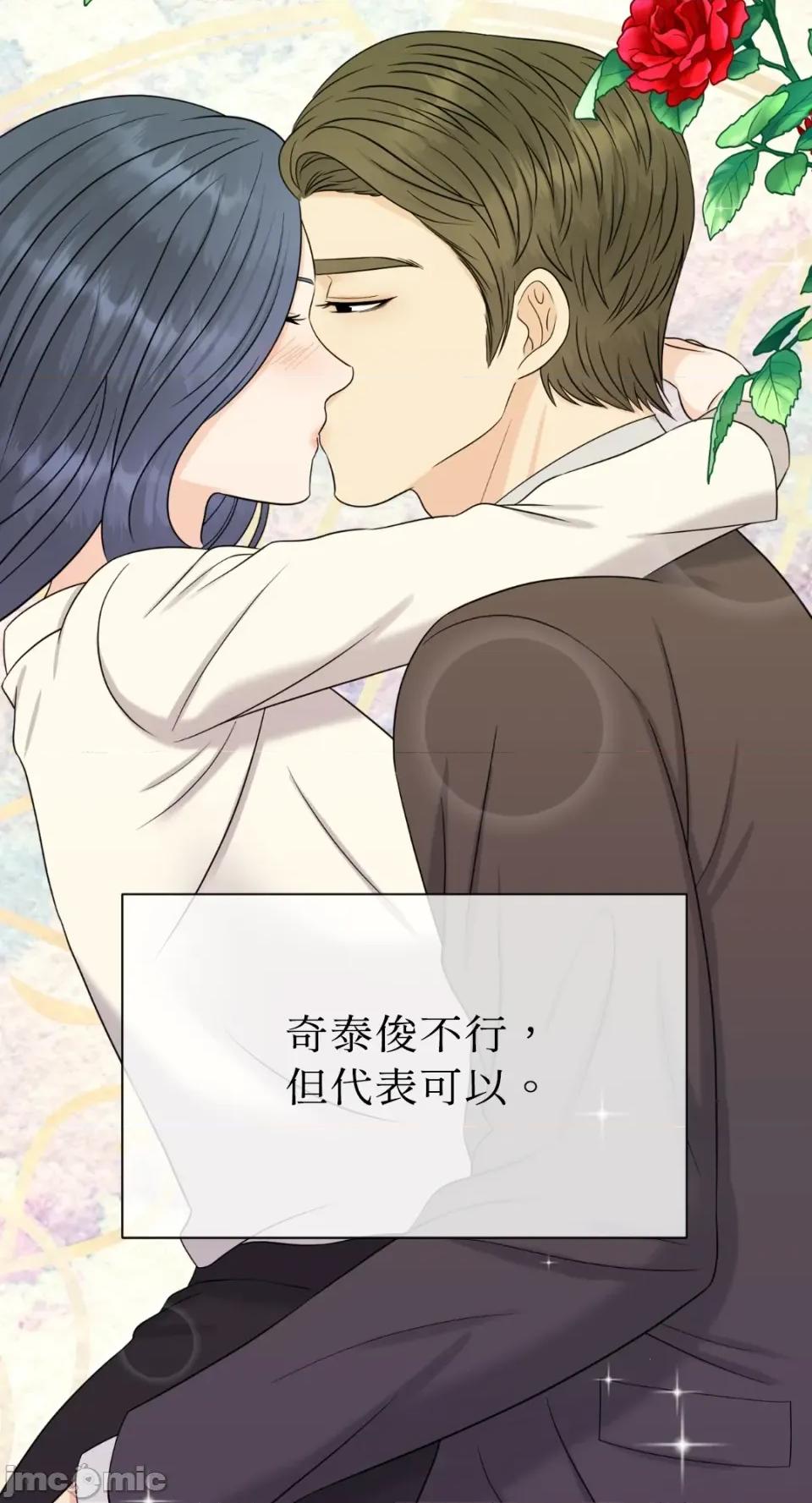 想要選哪一個Alpha? 想要選哪一個Alpha?-第48話 第15页