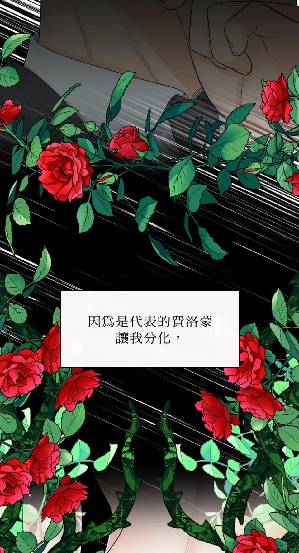 想要選哪一個Alpha? 想要選哪一個Alpha?-第48話 第18页